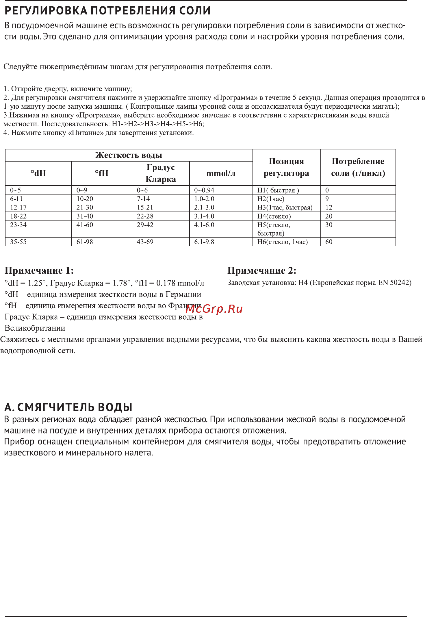 Korting kdi 60165 Инструкция по эксплуатации онлайн [6/36] 156223