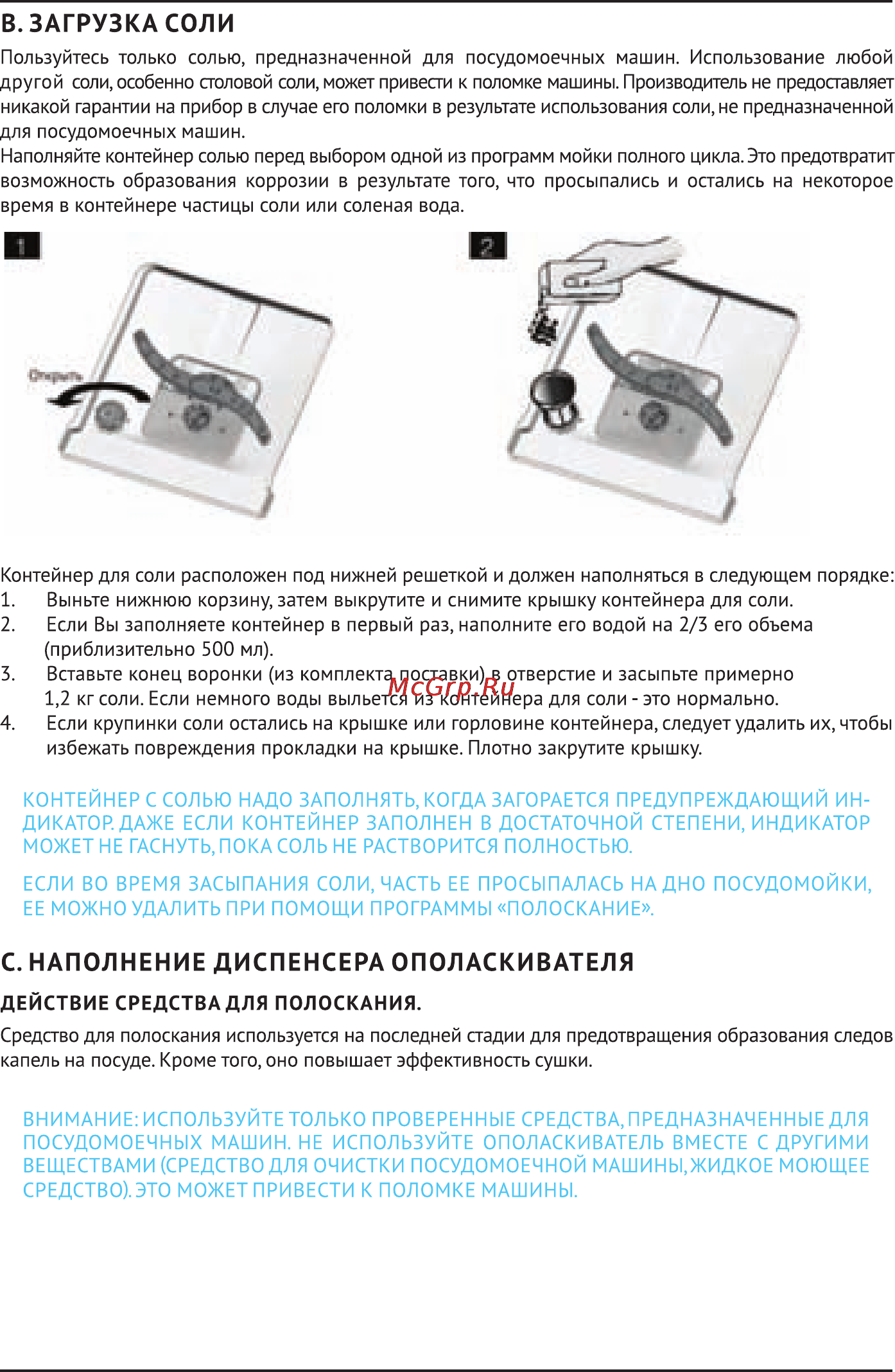 Korting kdi 60165 Инструкция по эксплуатации онлайн [7/36] 156223
