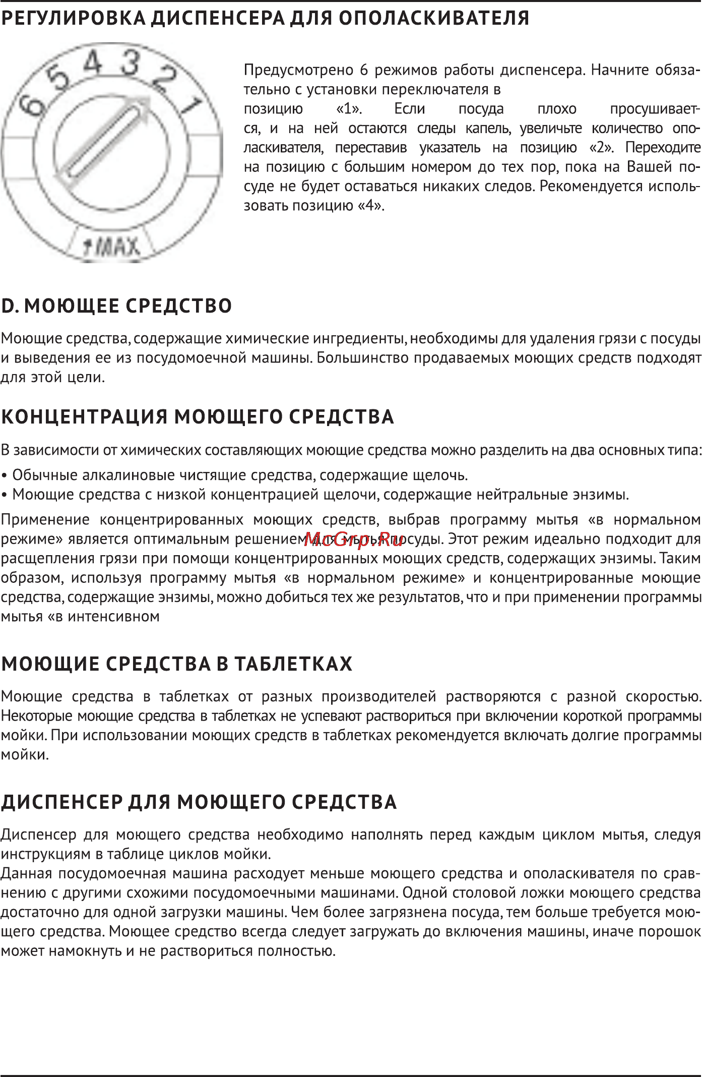 Korting kdi 60165 Инструкция по эксплуатации онлайн [9/36] 156223