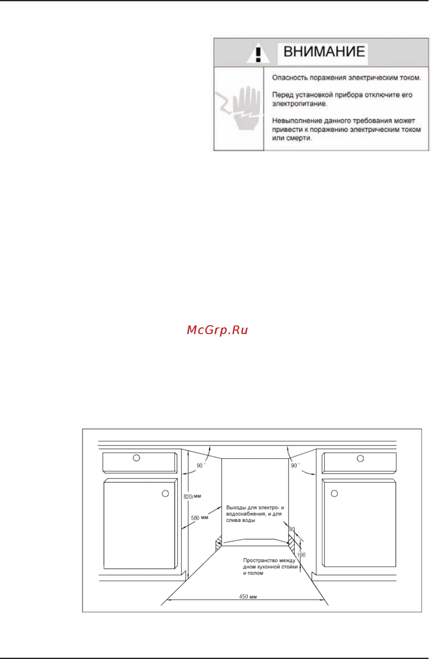 Korting kdi 45175 [23/37] Инструкция по установке