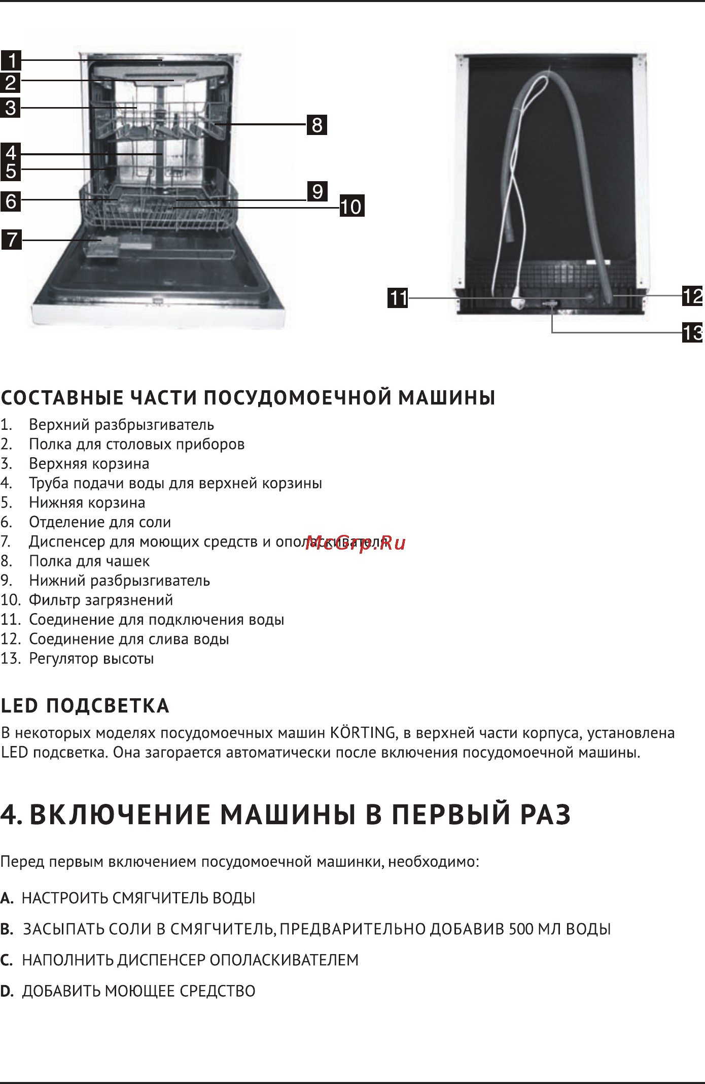 Korting kdi 45175 Инструкция по эксплуатации онлайн [5/37] 156225