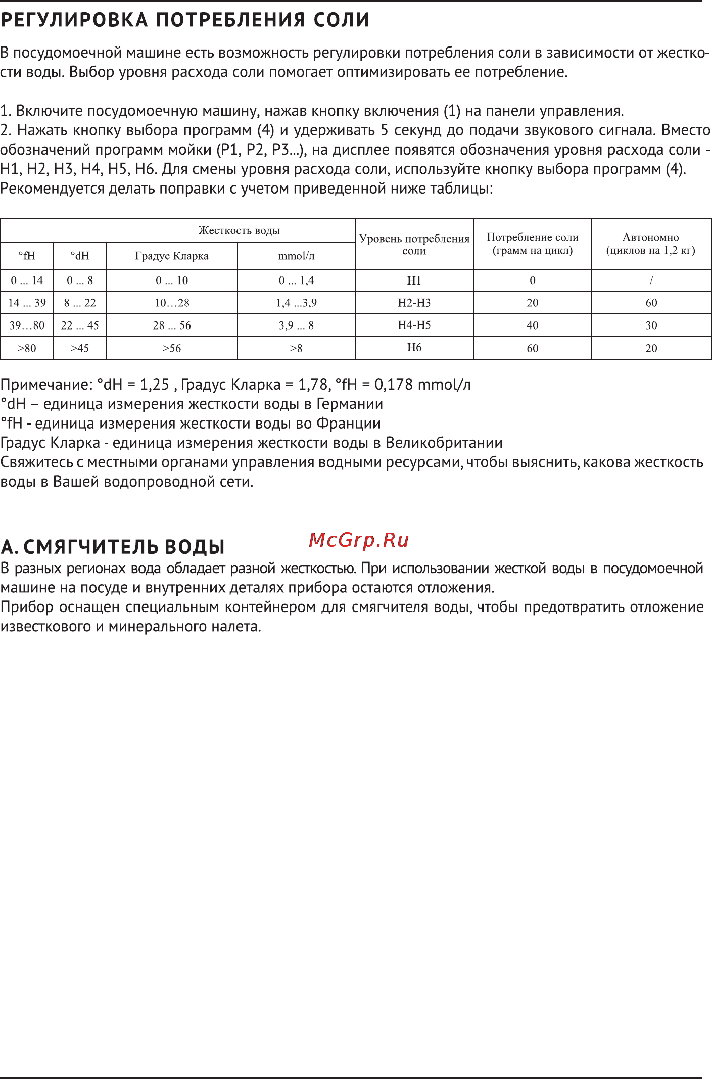 Korting kdi 45175 Инструкция по эксплуатации онлайн [6/37] 156225