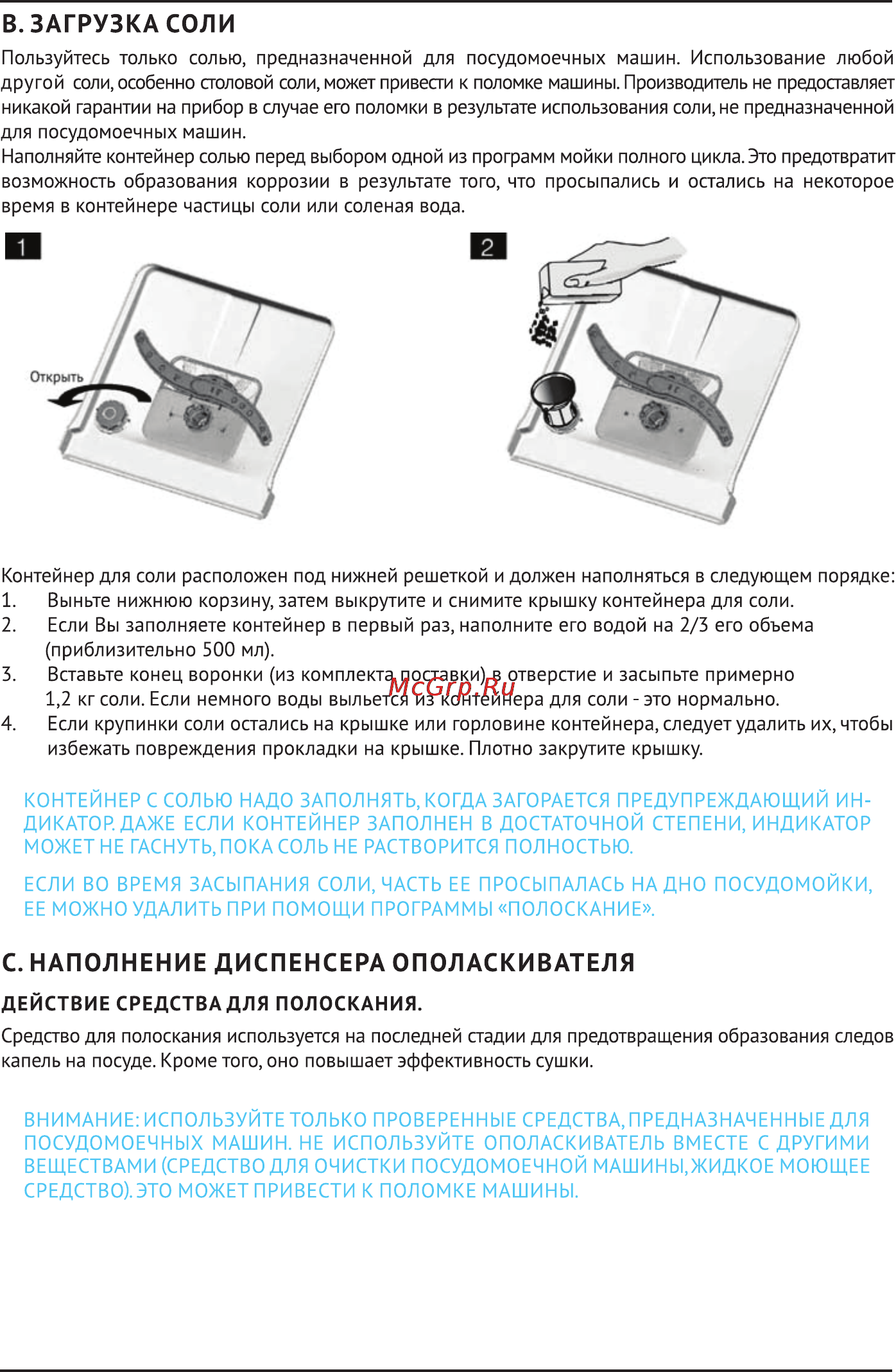 Korting kdi 45175 Инструкция по эксплуатации онлайн [7/37] 156225