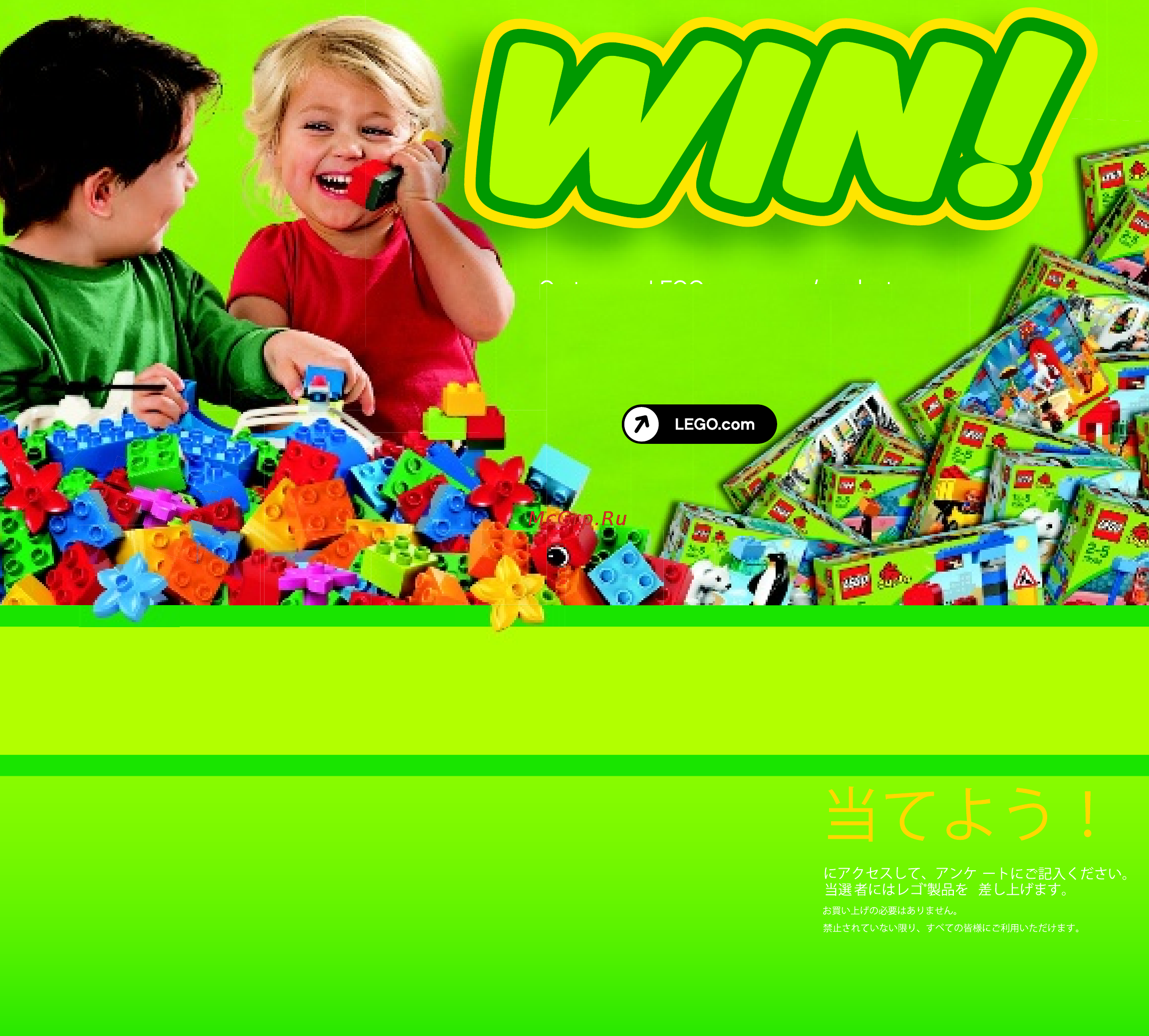 Lego duplo 10514 пиратский корабль джейка [20/20] Gewinne