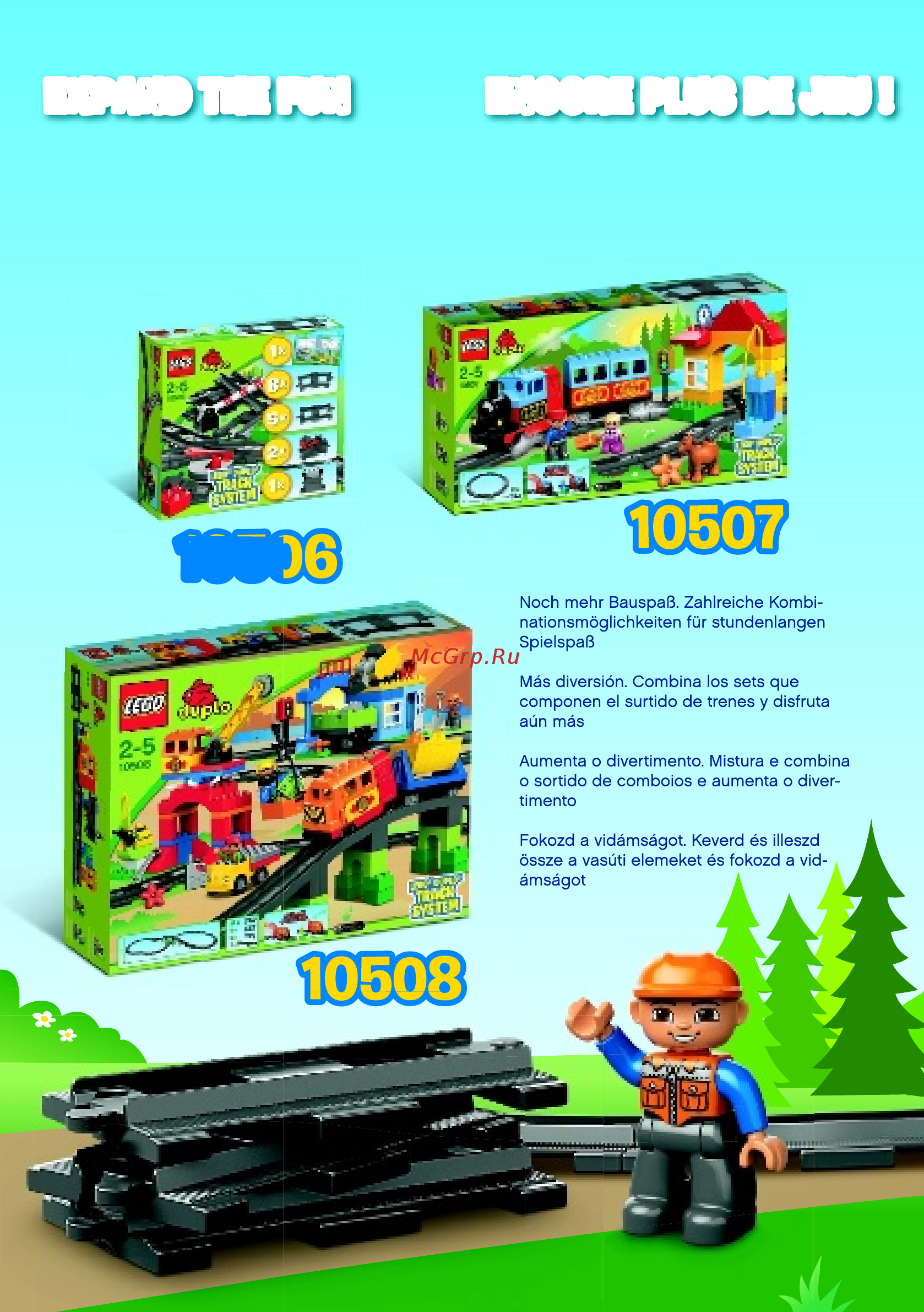 Lego duplo 10506 дополнительные элементы для поезда [2/16] Expand the fun encore plus de jeu