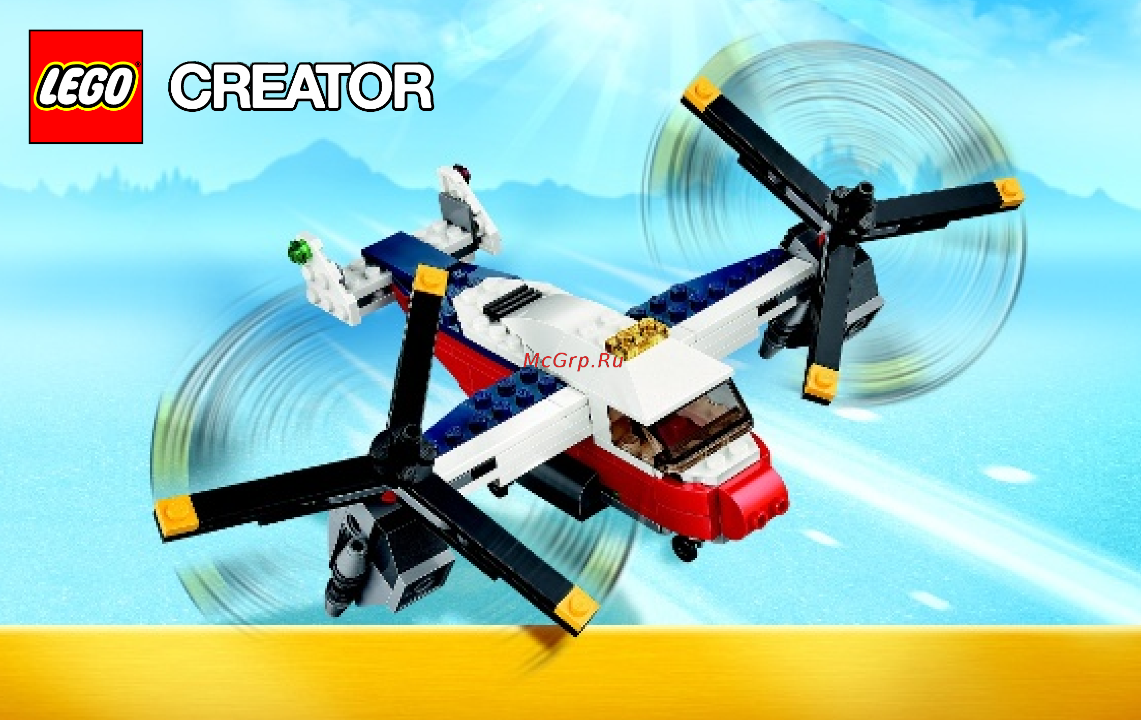 Lego creator 31020 приключения на конвертоплане Инструкция по эксплуатации онлайн