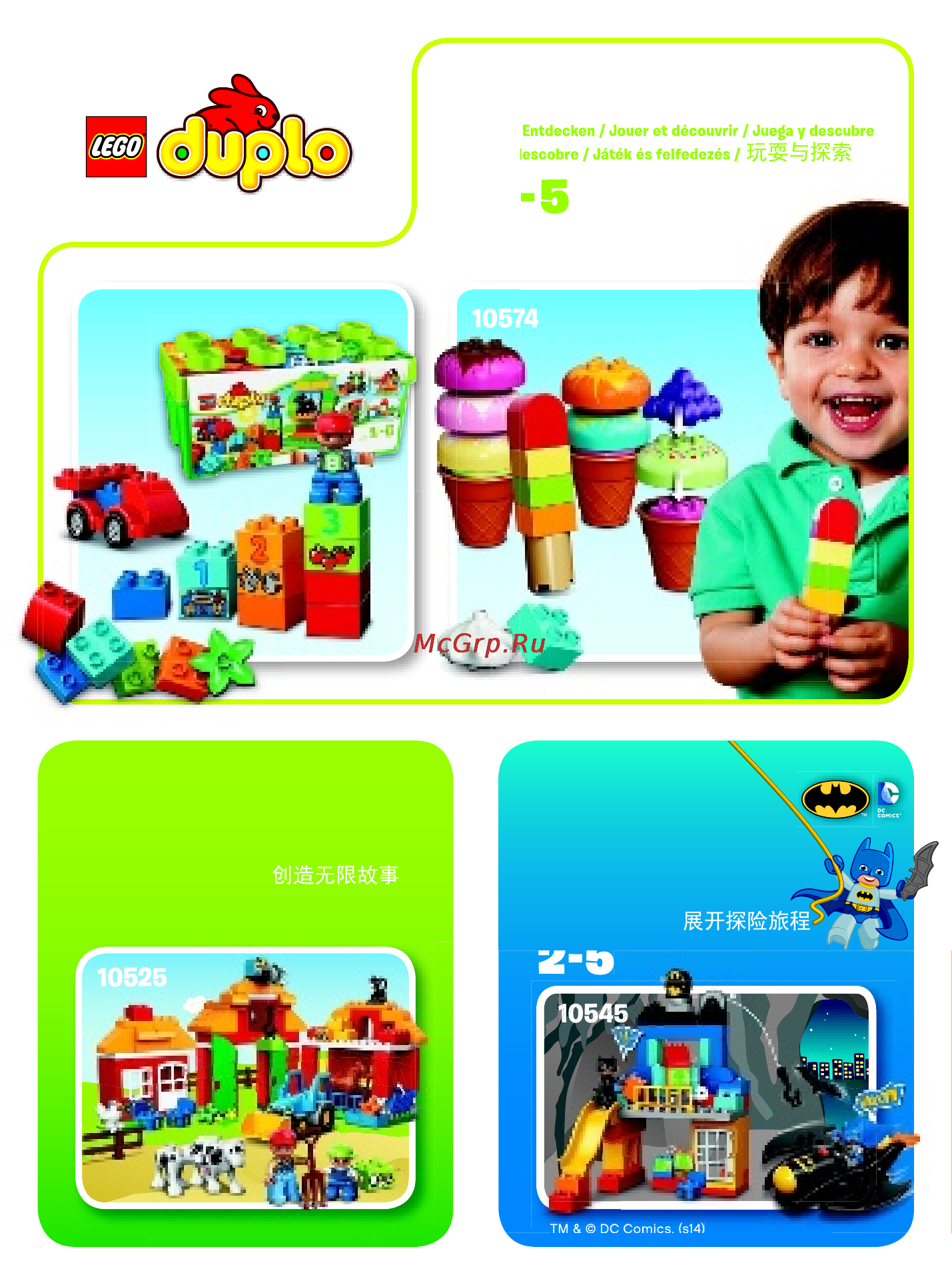 Lego duplo 10569 спасение сокровищ [18/20] Play discover