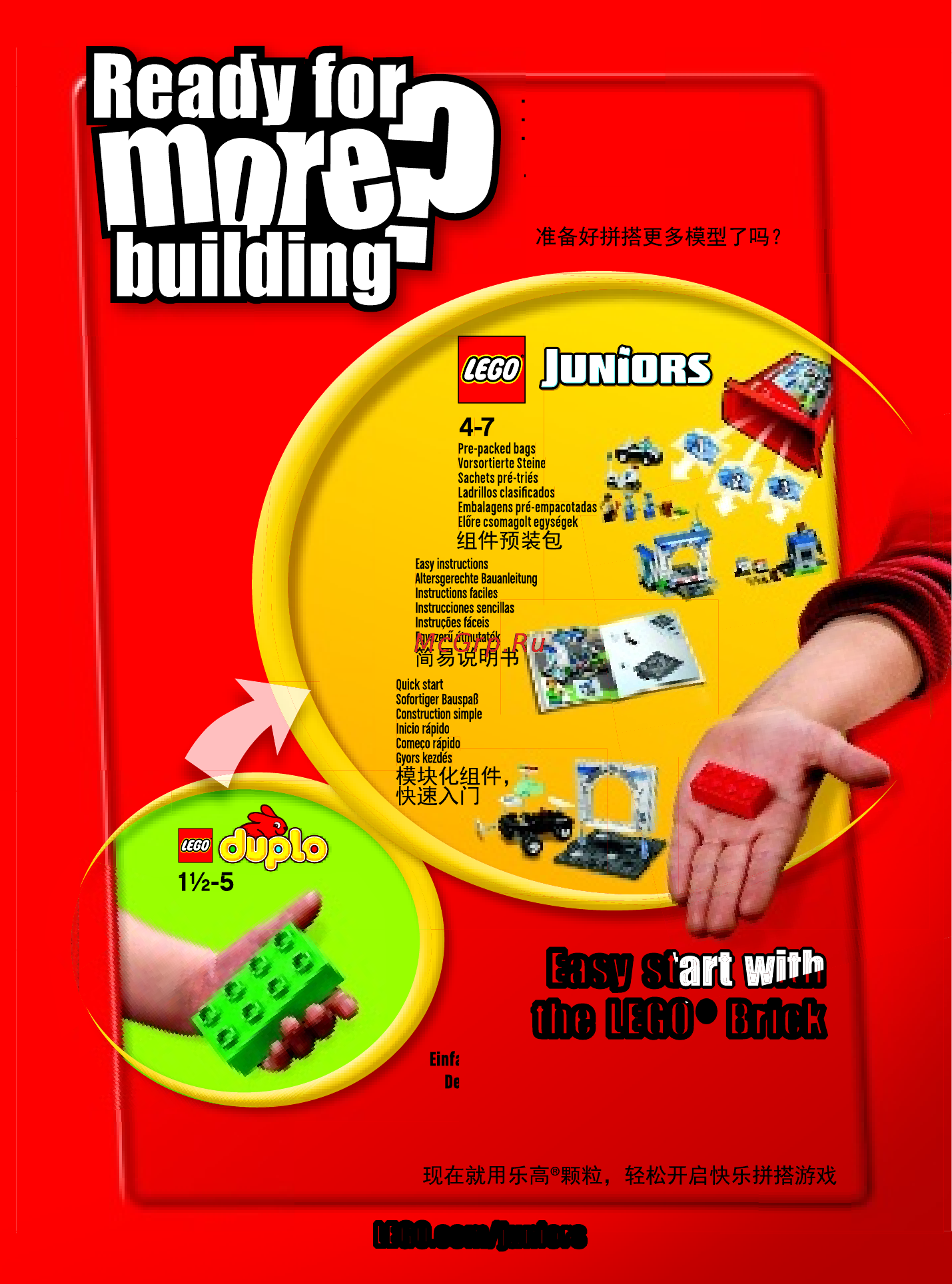 Lego duplo 10569 спасение сокровищ [19/20] Easy start with