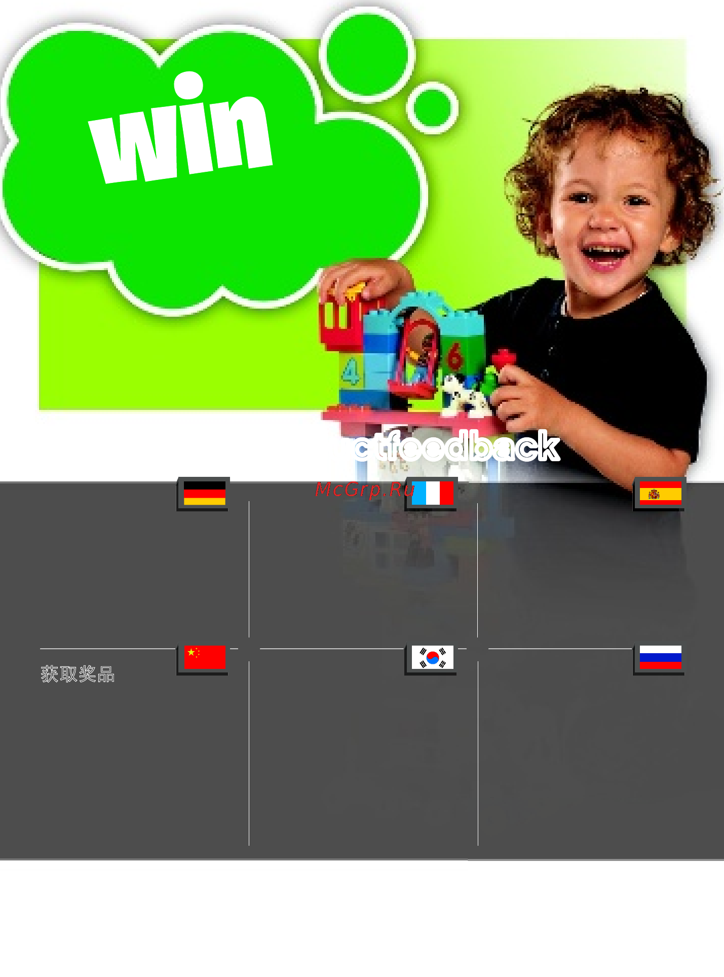 Lego duplo 10569 спасение сокровищ [20/20] Ответь всего на несколько