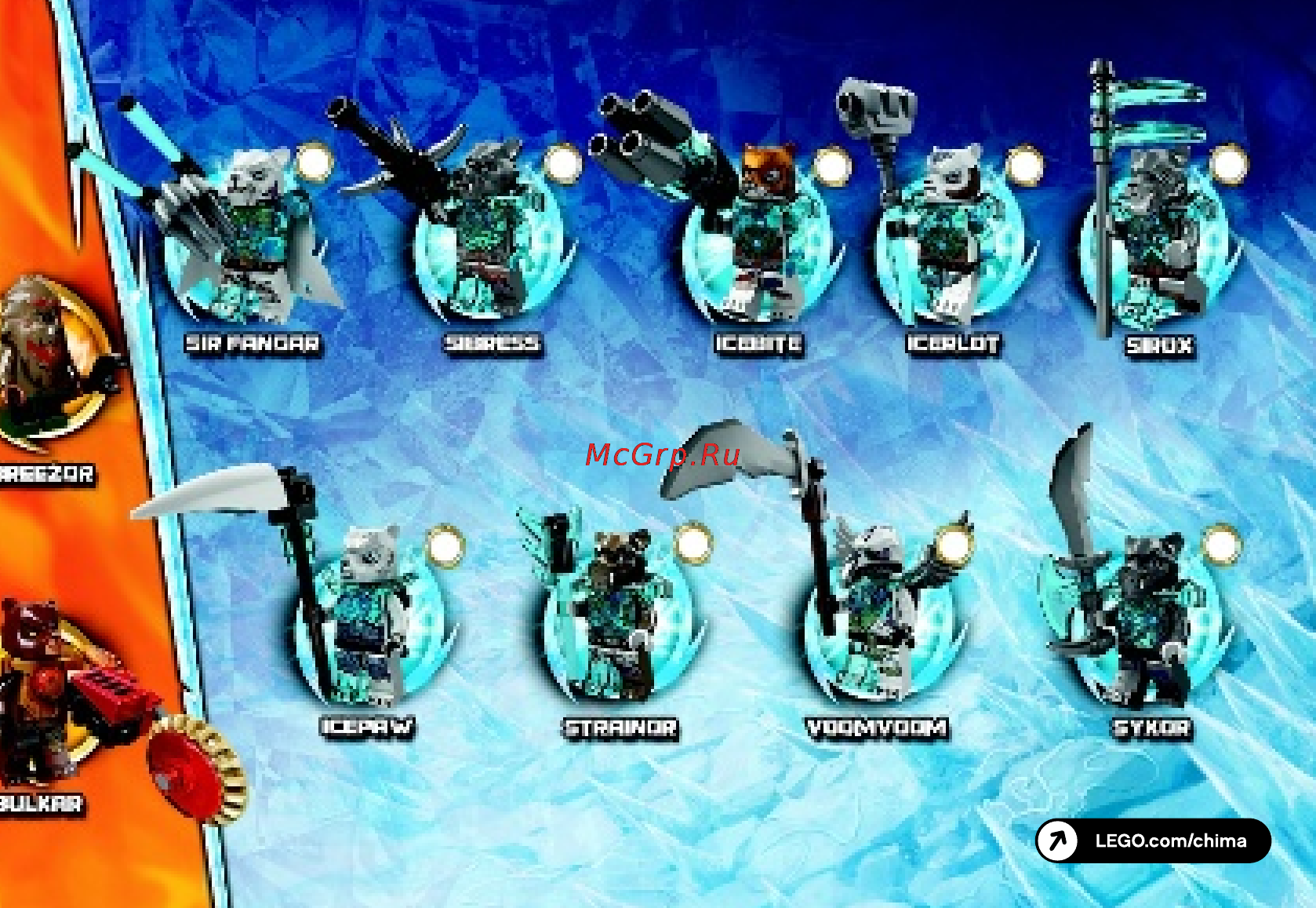 Lego legends of chima 70231 лагерь клана крокодилов Инструкция по эксплуатации онлайн [29/32] 156354