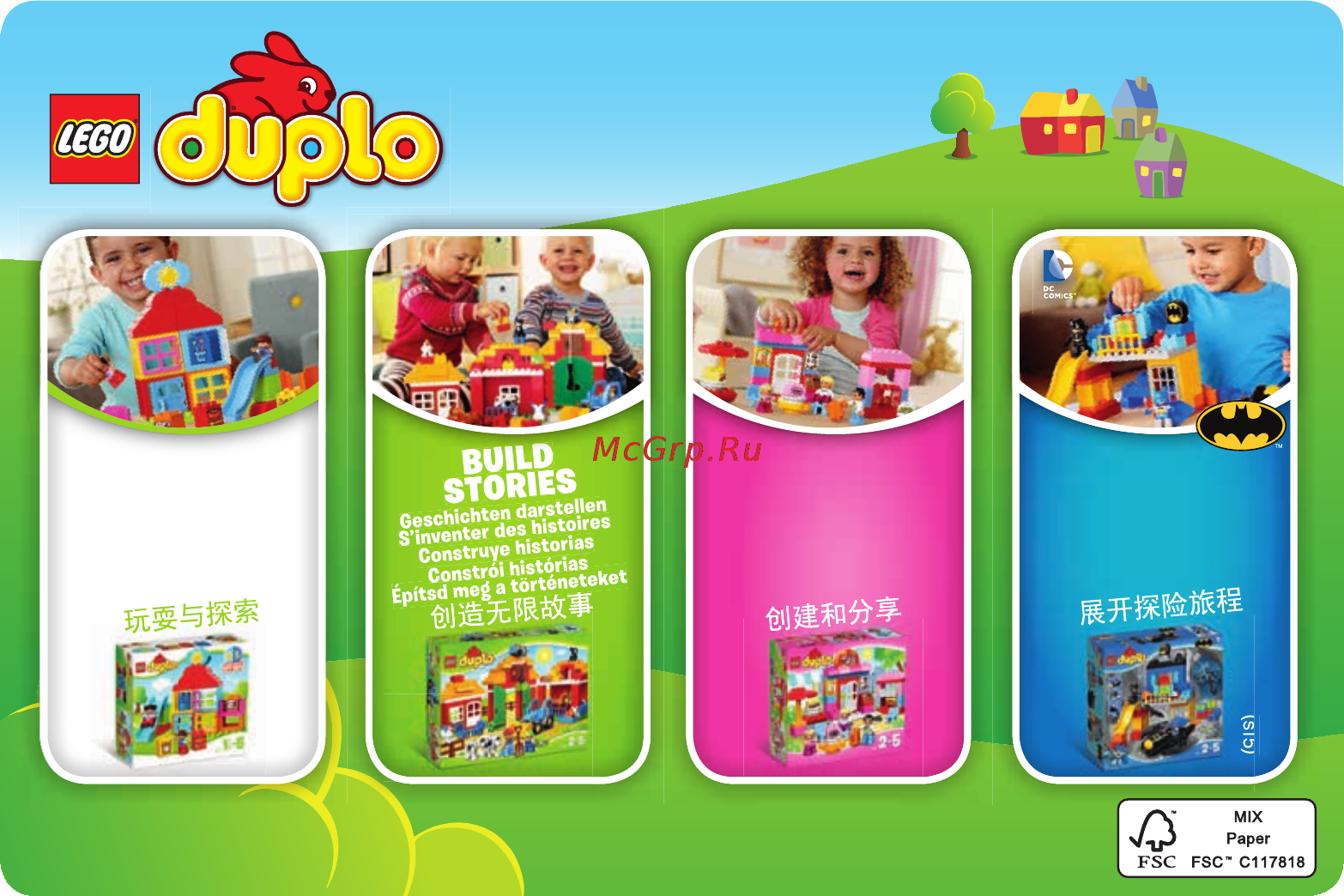 Lego duplo 10586 фургон с мороженым [2/8] Build stories