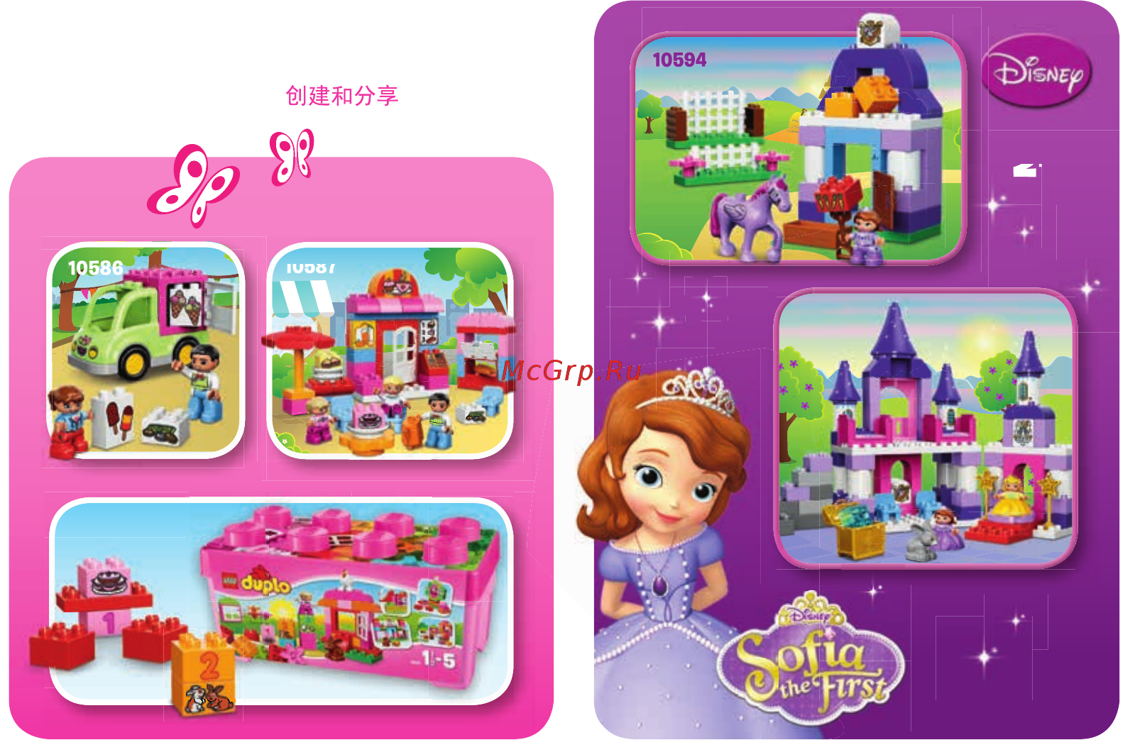 Lego Duplo 10585 Мама и малыш [5/8] Create share