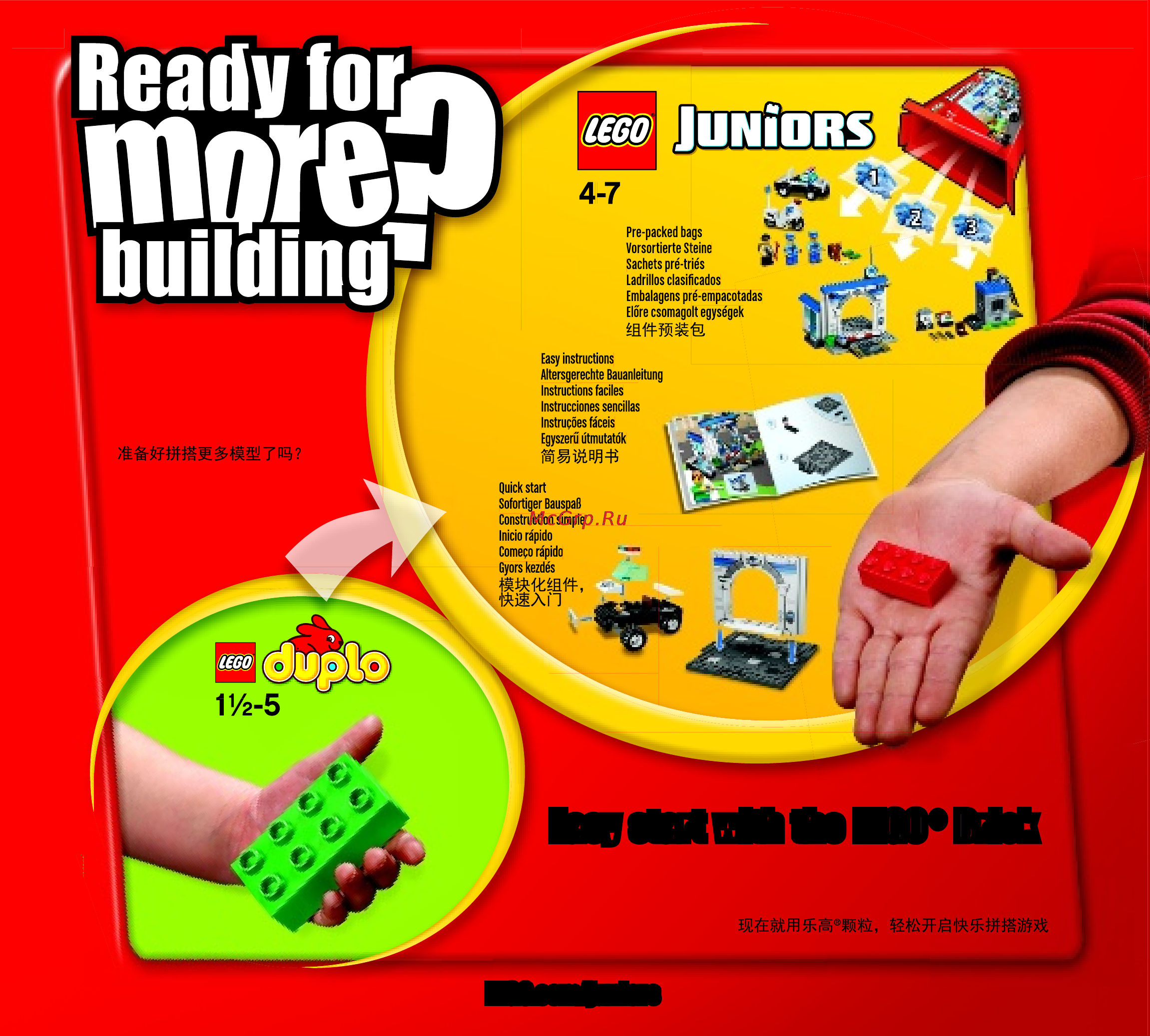 Lego duplo 10595 прекрасная: королевский замок софии [23/24] Easy start with the lego