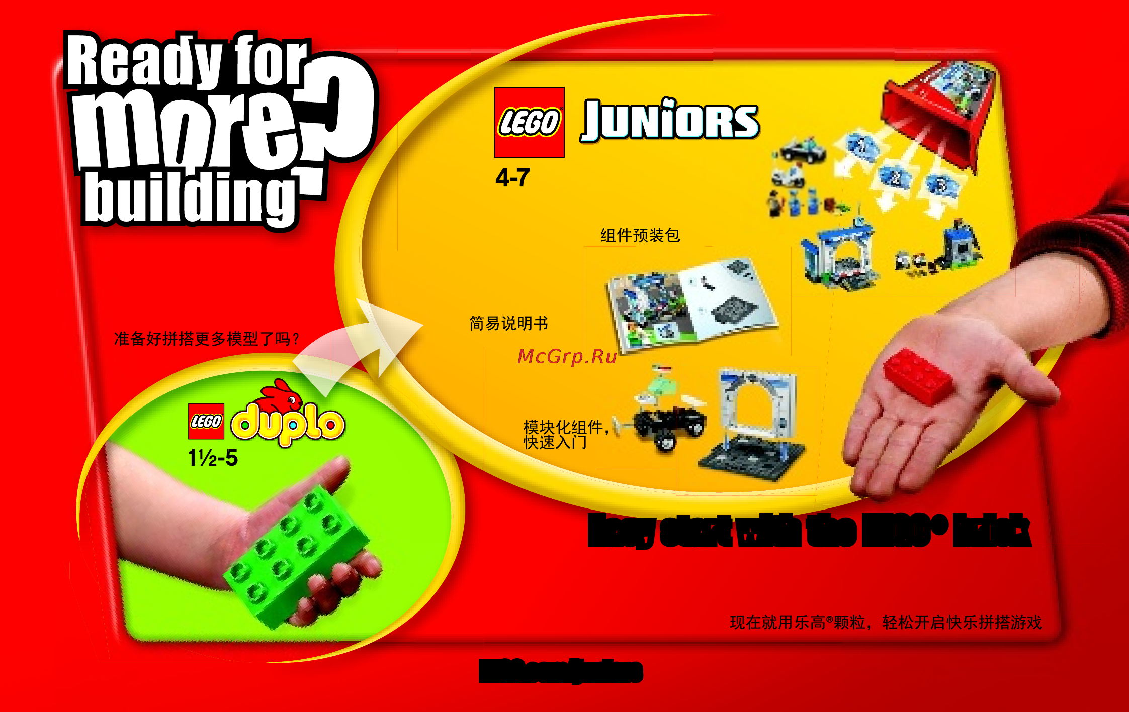Lego duplo 10600 гонки на тачках [11/12] Easy start with the lego