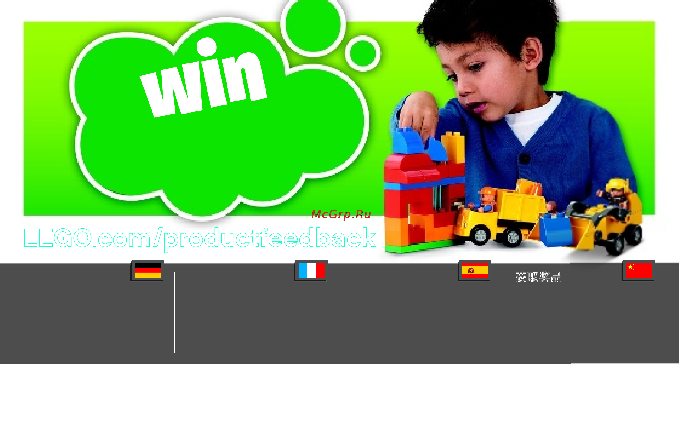 Lego duplo 10600 гонки на тачках [12/12] Y envíanos tu opinión acerca de este