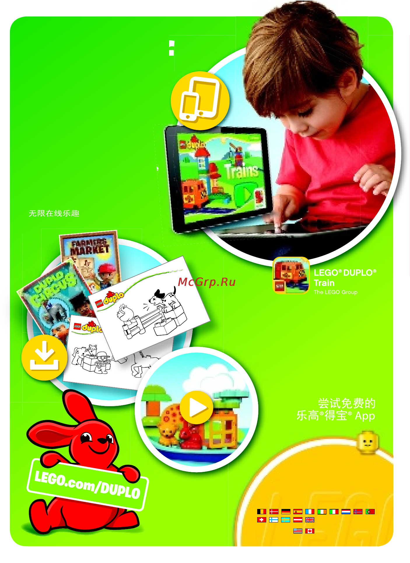 Lego duplo 10618 веселые каникулы [6/8] Hours of