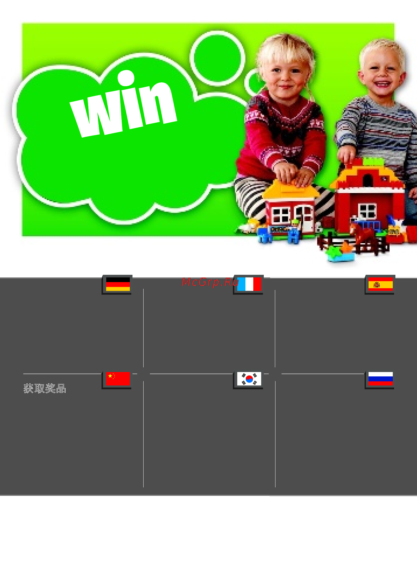Lego duplo 10618 веселые каникулы [8/8] Etwas über die erfahrungen die