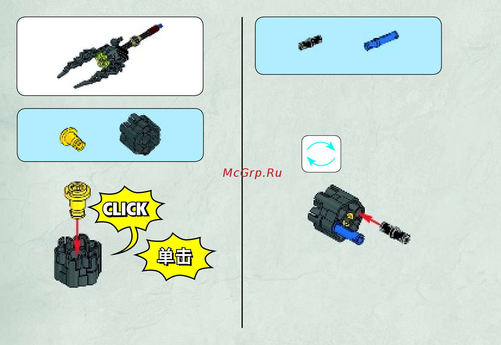 Lego bionicle 70779 страж камня Инструкция по эксплуатации онлайн [16/32] 156399