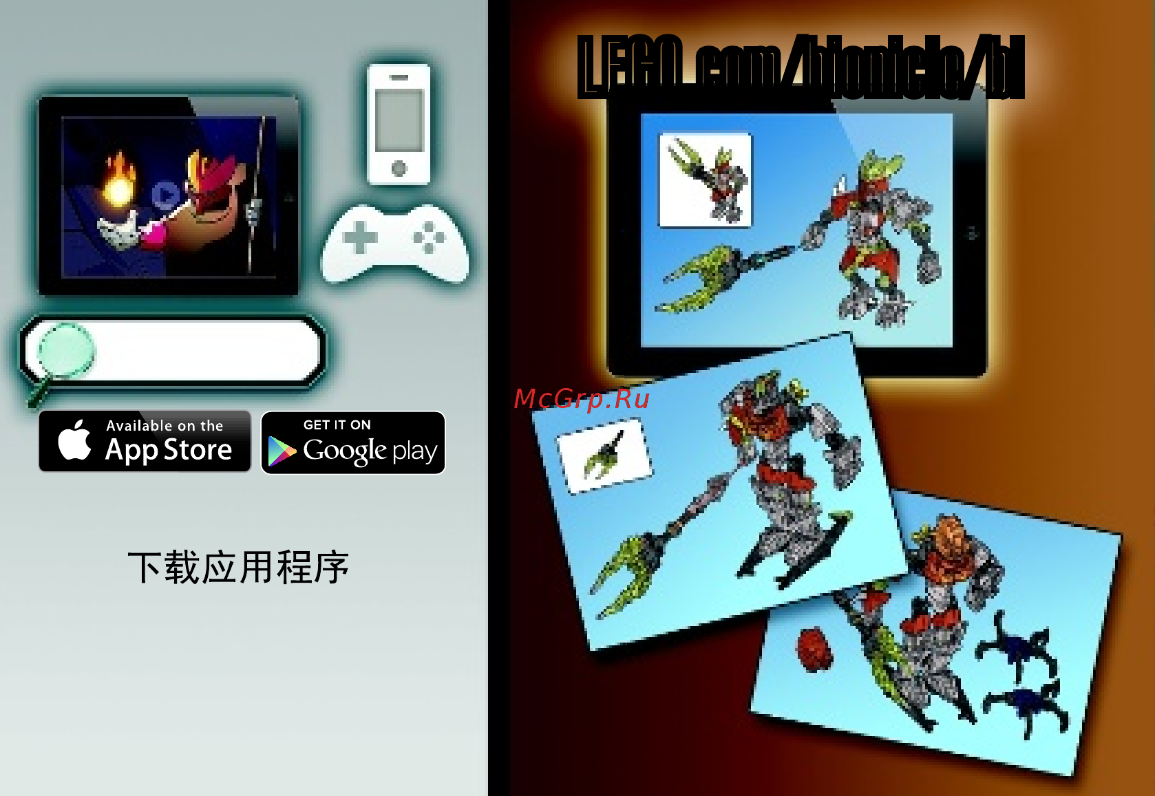 Lego bionicle 70779 страж камня [28/32] Lego com bionicle bi