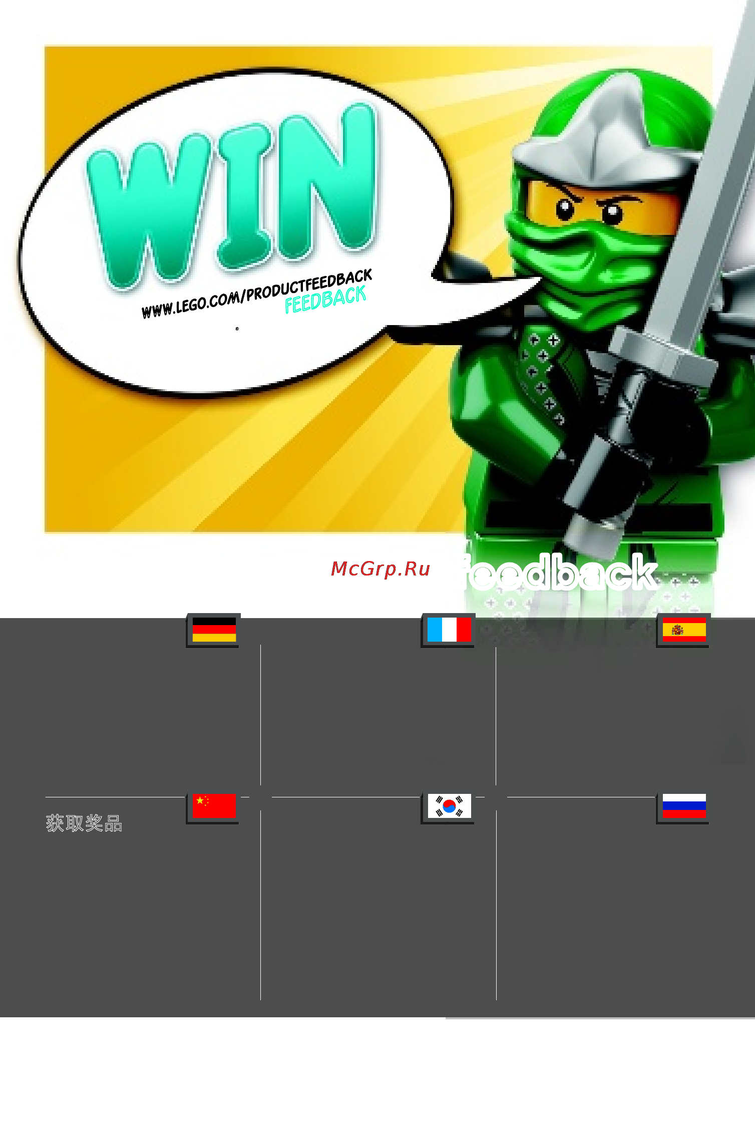 Lego bionicle 70787 таху - повелитель огня [40/40] 경품 당첨 기회