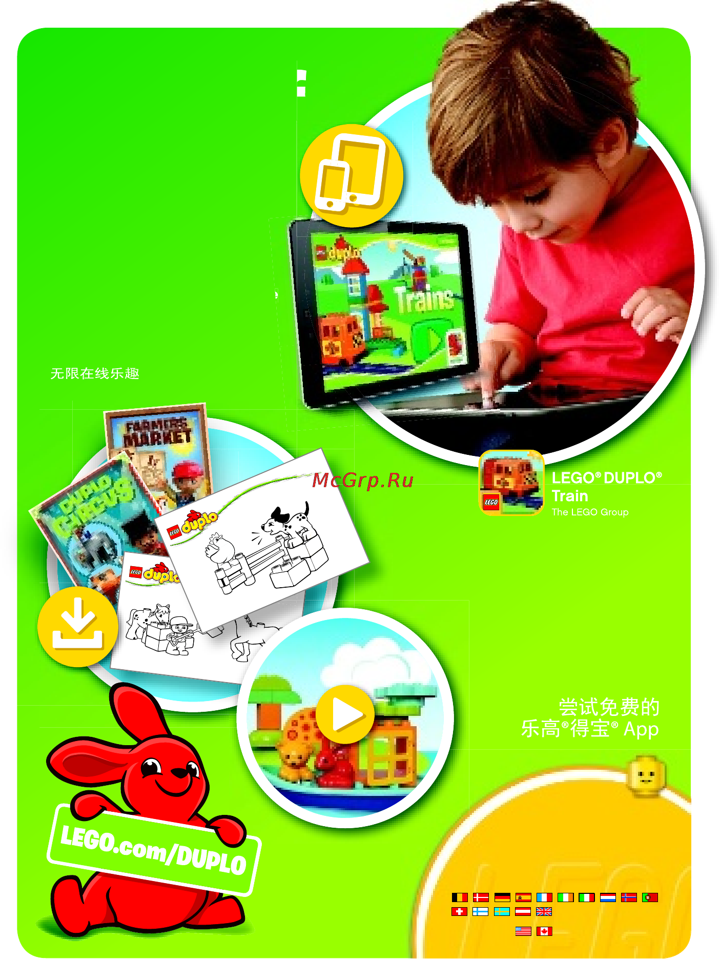 Lego duplo 10582 лесные животные [13/16] Hours of online fun