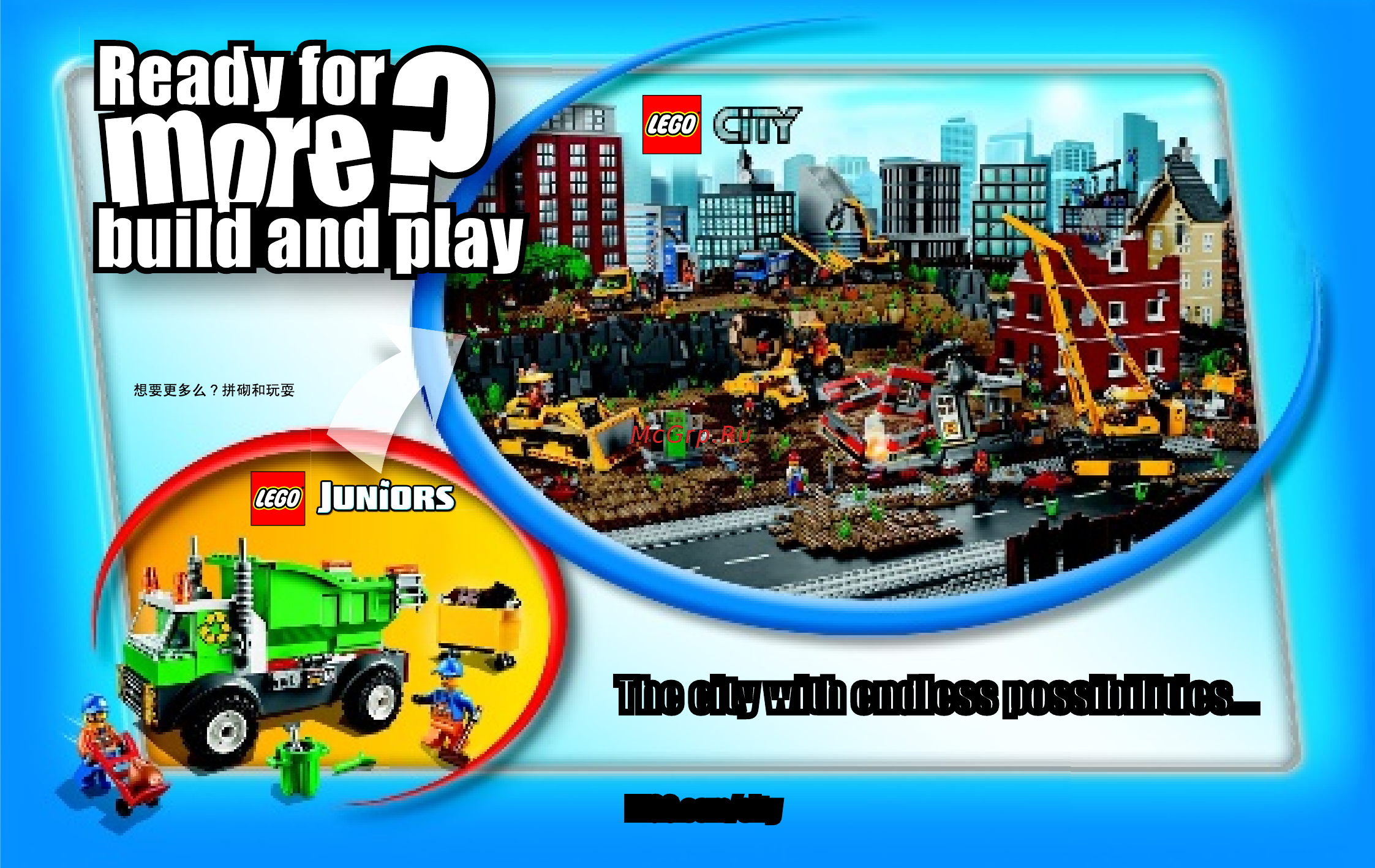 Lego juniors 10685 чемоданчик пожар [35/36] The city with endless possibilities