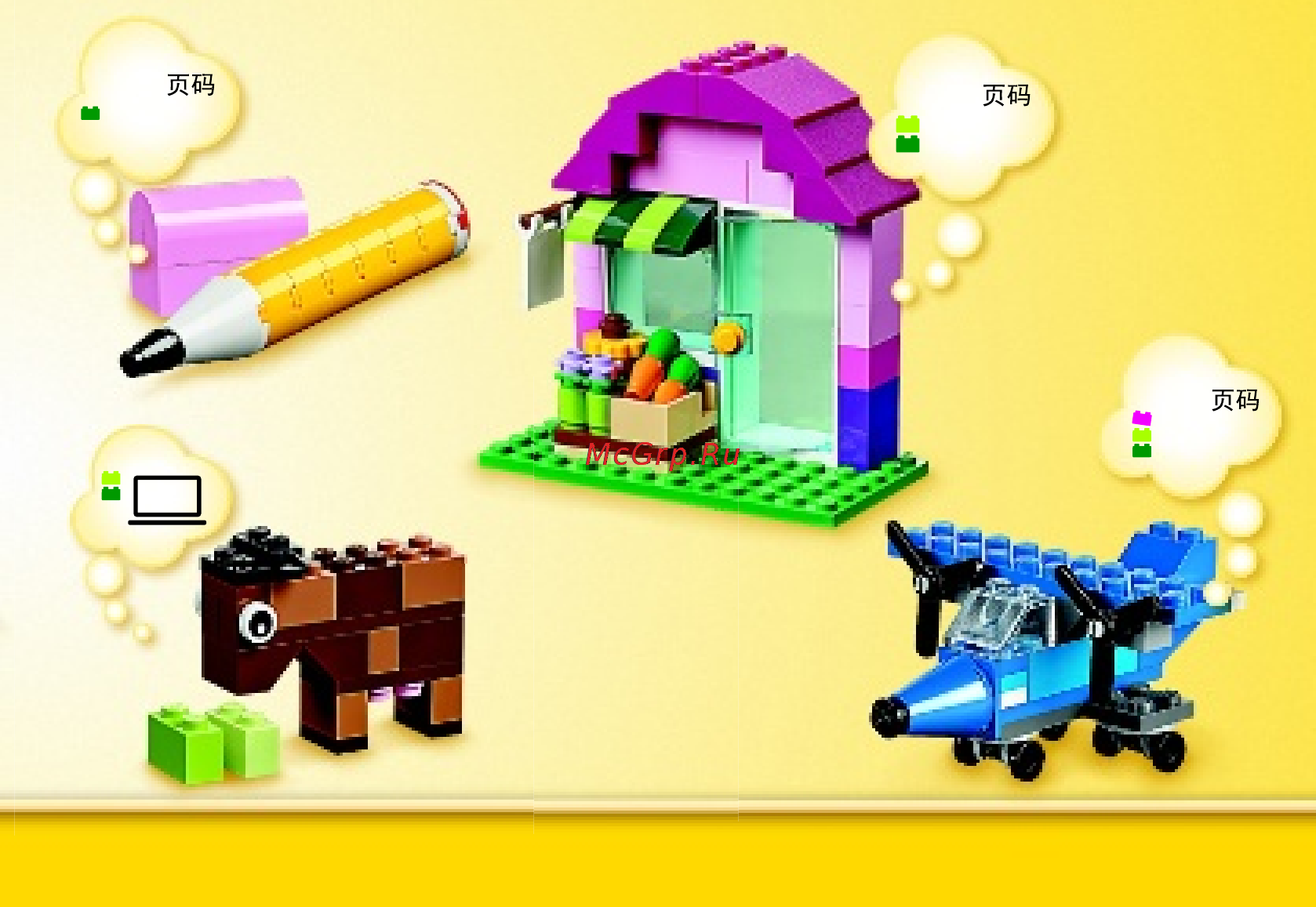 Lego classic 10692 набор для творчества Инструкция по эксплуатации онлайн [5/56] 156411