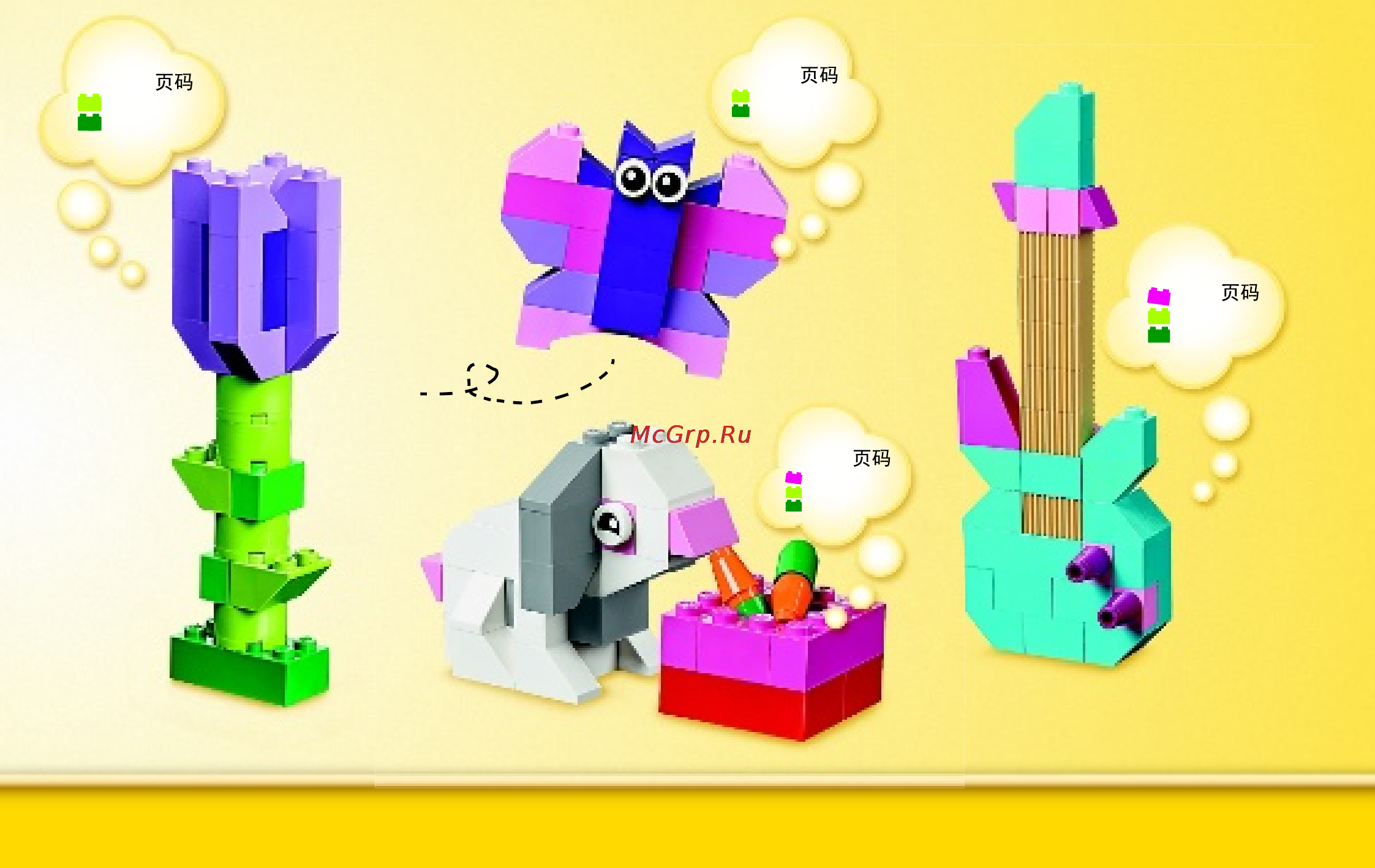 Lego classic 10694 дополнение к набору для творчества – пастельные цвета Инструкция по эксплуатации онлайн [5/60] 156413