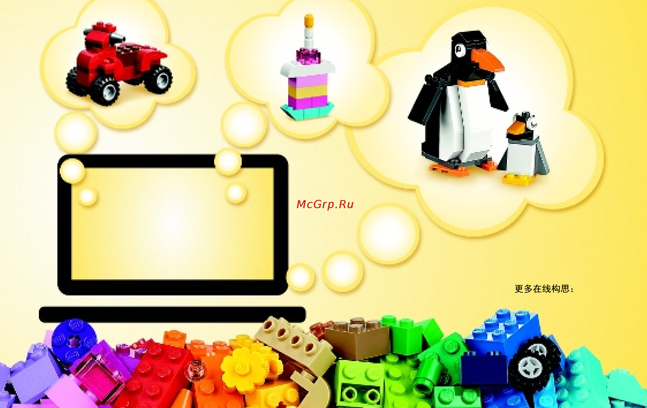 Lego classic 10698 набор для творчества большого размера [54/60] Lego com classic