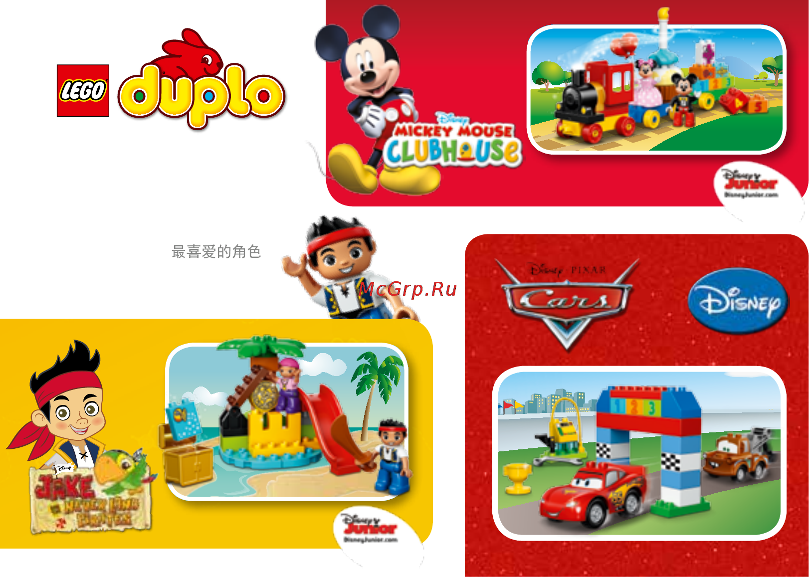 Lego duplo 10591 пожарный катер [6/8] Favourite characters