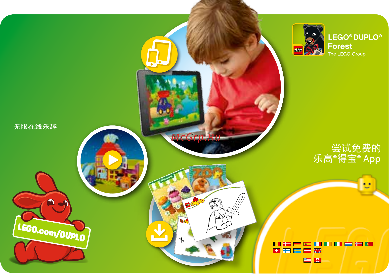 Lego duplo 10591 пожарный катер [7/8] Hours of online fun