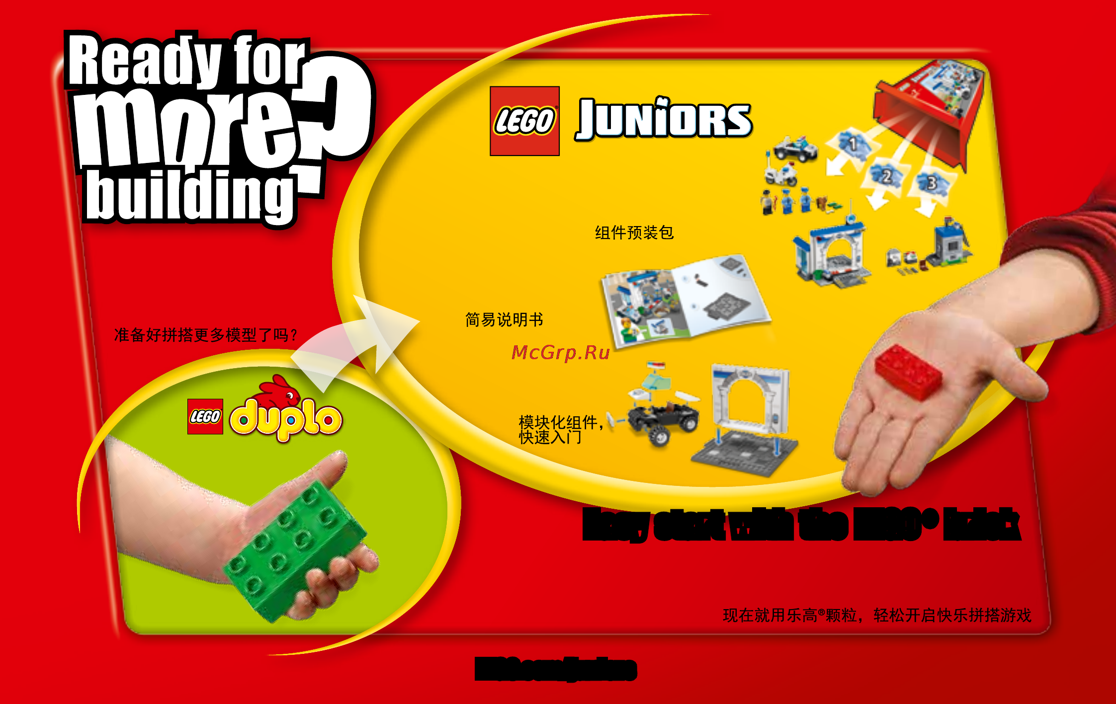 Lego duplo 10592 пожарная машина [11/12] Easy start with the lego