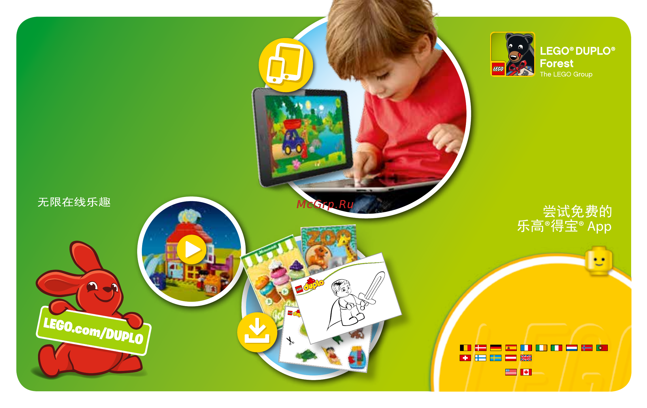 Lego duplo 10606 доктора плюшева: двор клиники [13/16] Customer service