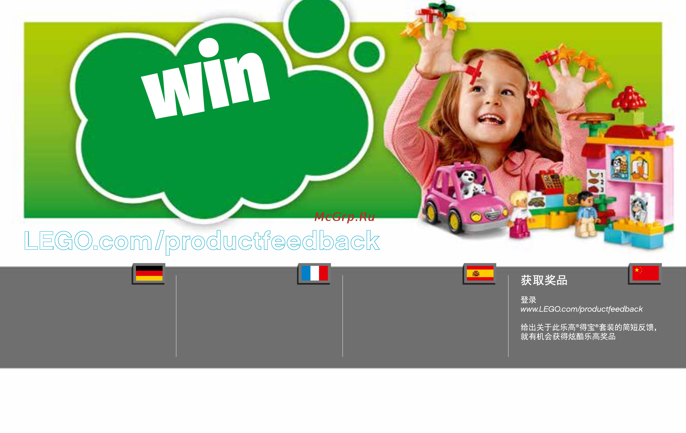 Lego duplo 10606 доктора плюшева: двор клиники [16/16] Y envíanos tu opinión acerca de este