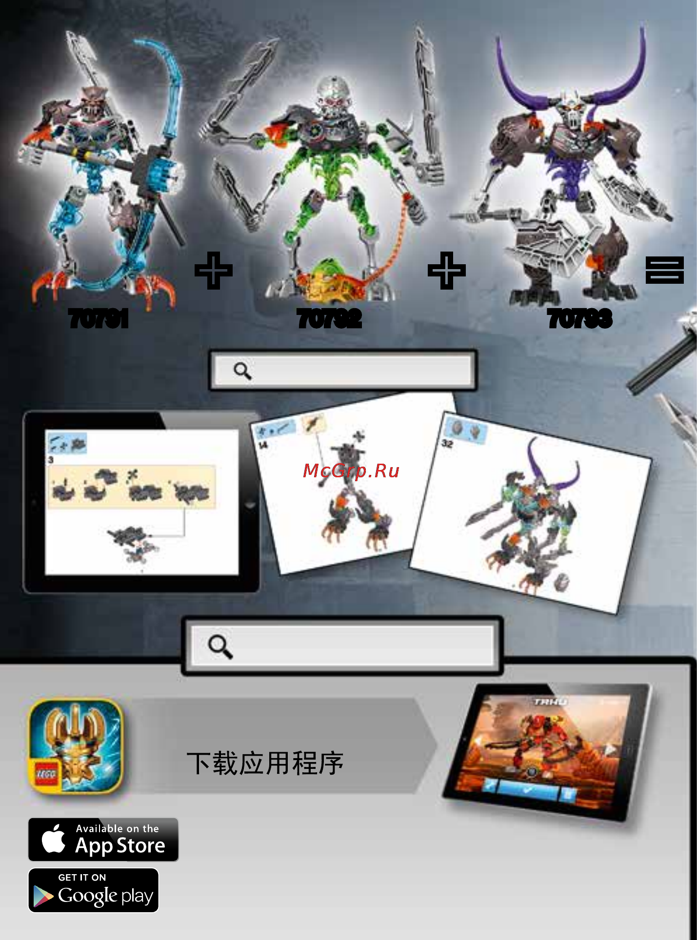 Lego bionicle 70791 воин череп [32/36] Lego com bionicle