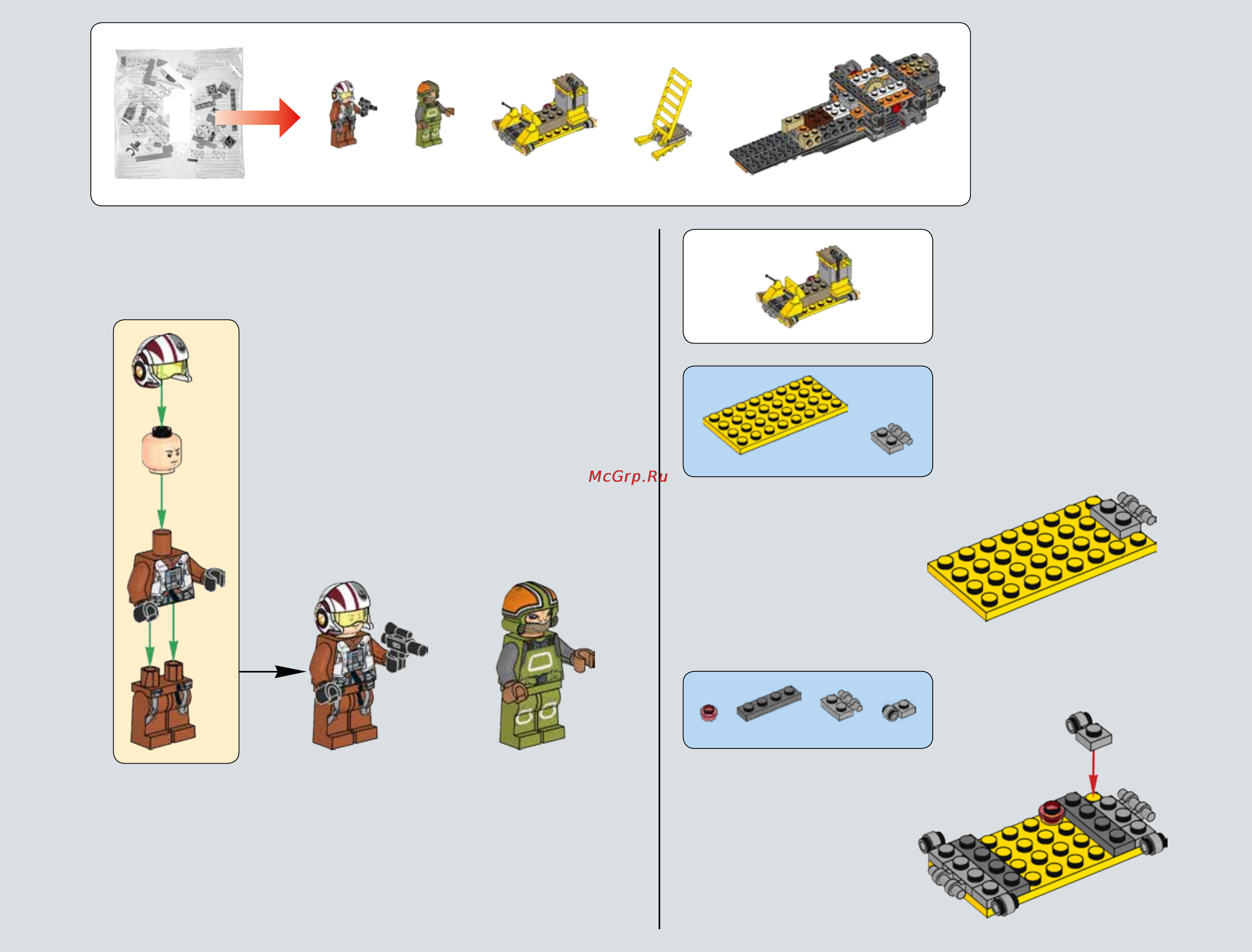 Lego star wars 75102 poes x-wing fighter Инструкция по эксплуатации онлайн [3/124] 156496