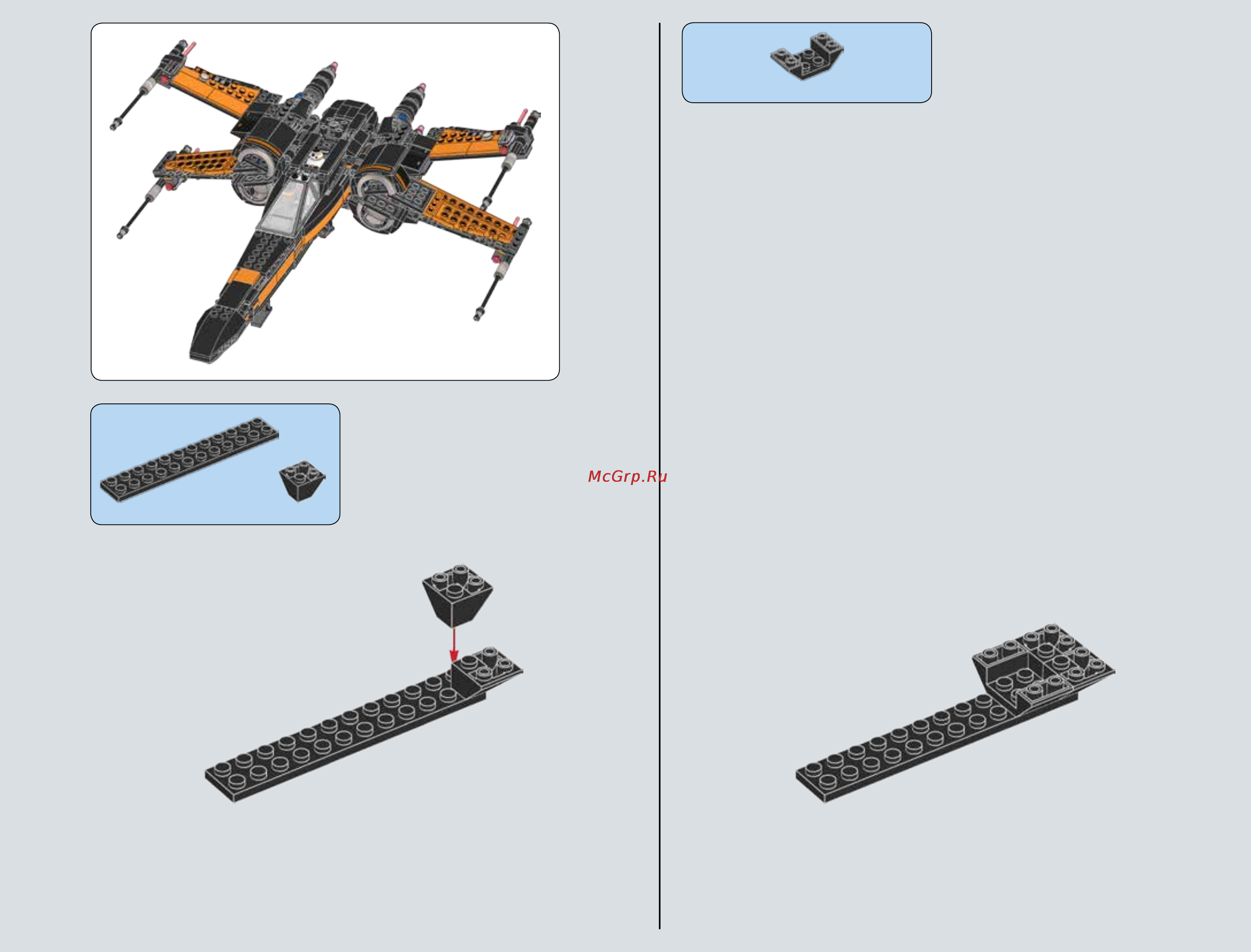 Lego star wars 75102 poes x-wing fighter Инструкция по эксплуатации онлайн [7/124] 156496