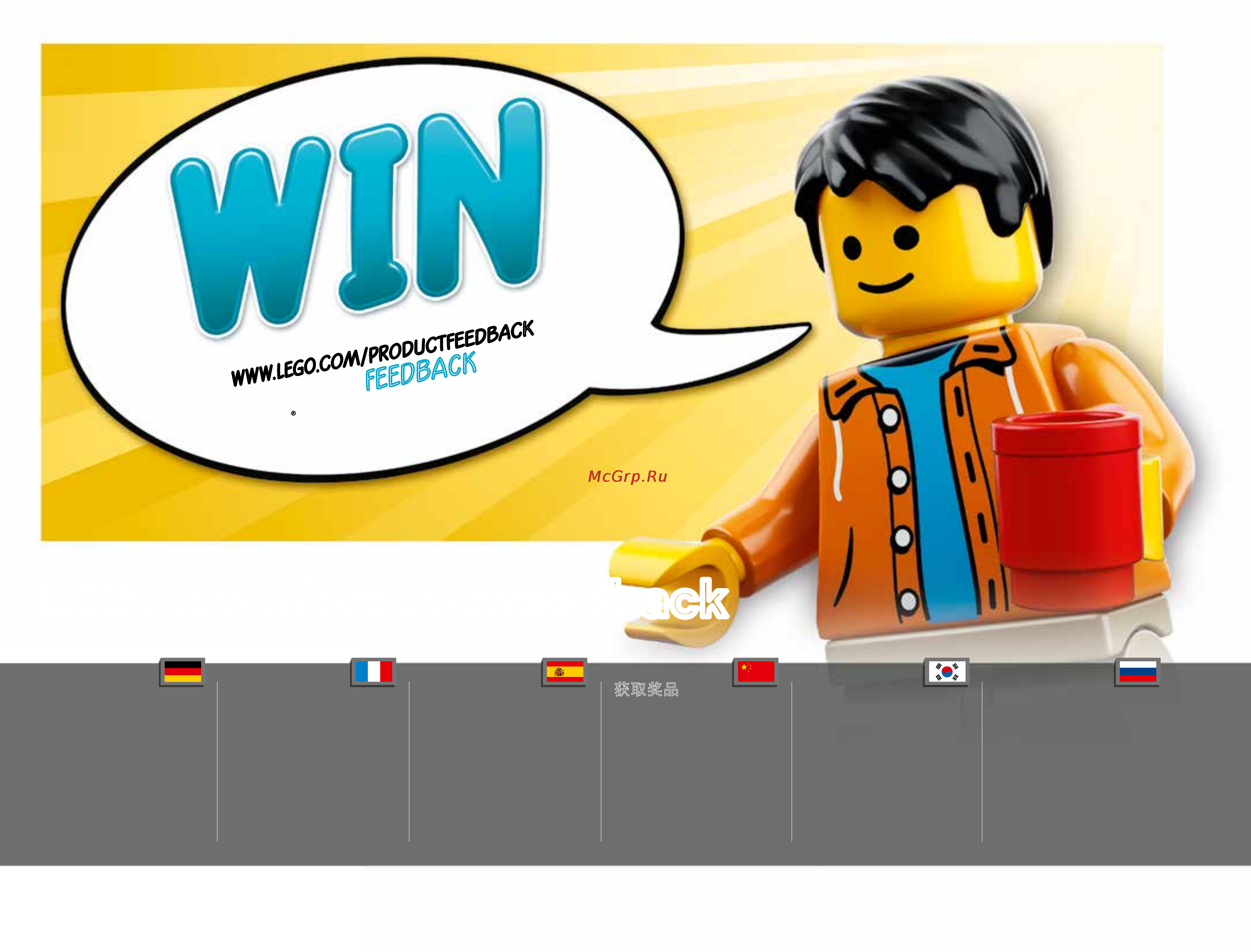 Lego star wars 75105 сокол тысячелетия [168/168] Go to www lego com productfeedback and give us your short about this lego set for a chance to win a cool lego prize