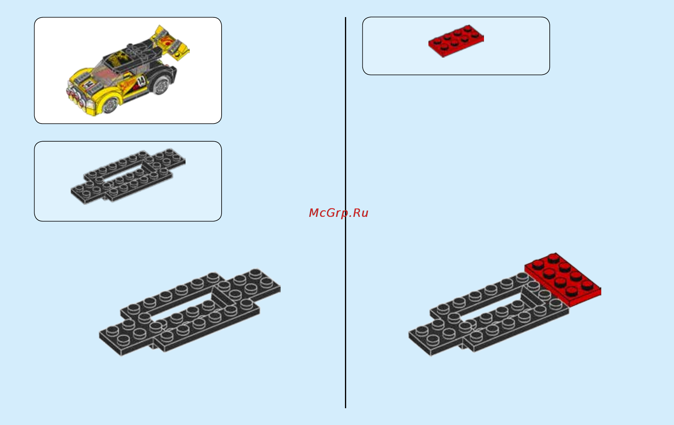 Lego city гоночный автомобиль Инструкция по эксплуатации онлайн [5/40] 156512