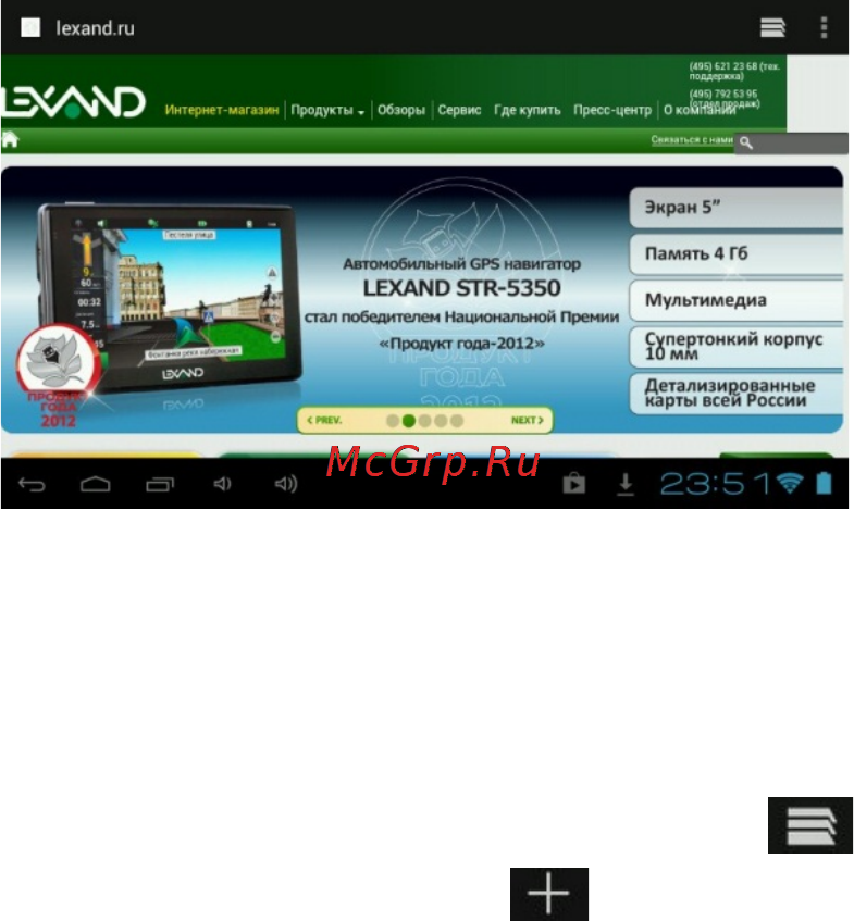 Lexand а702 8gb black [43/50] Браузер