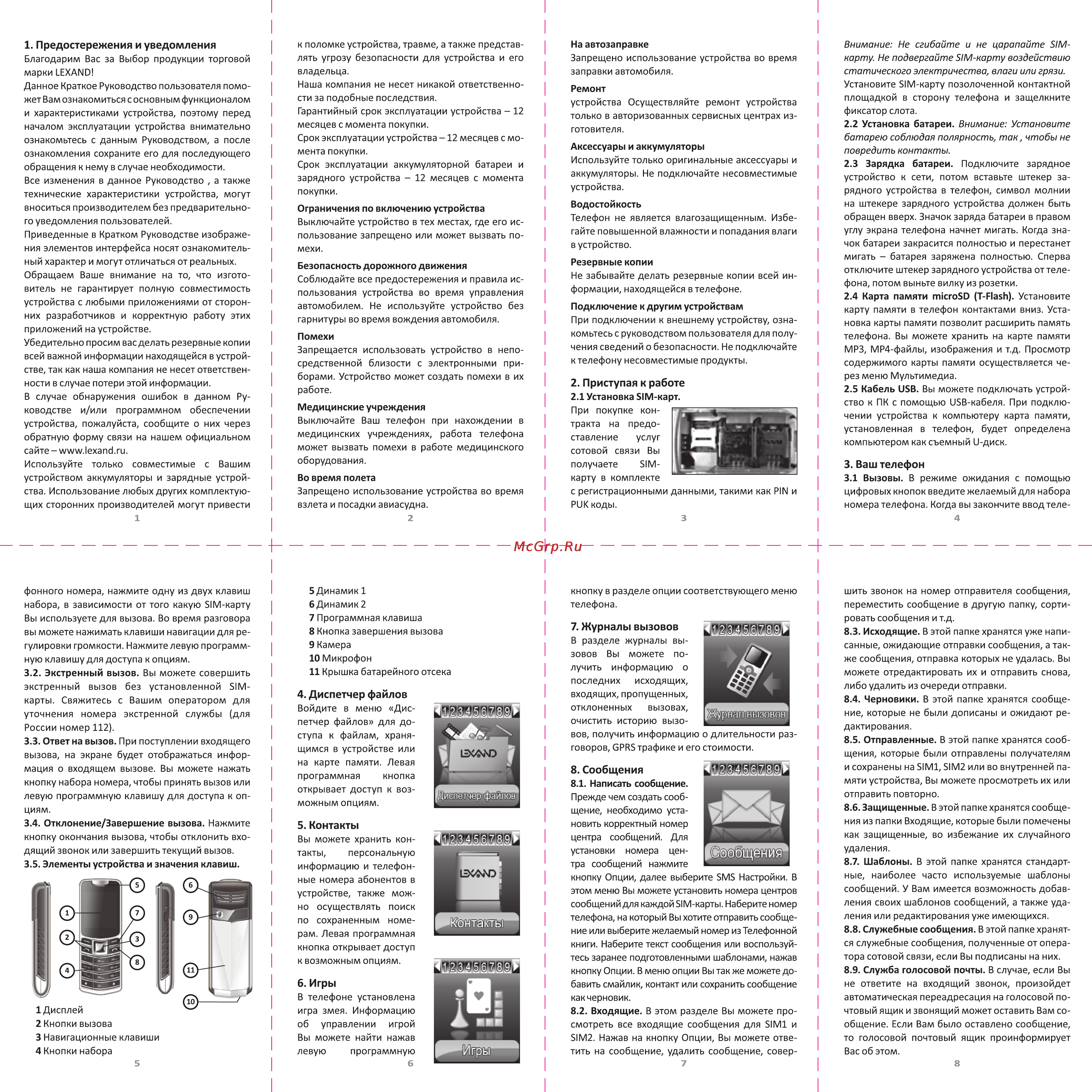 Lexand LPH2 Mini [2/2] Предостережения и уведомления