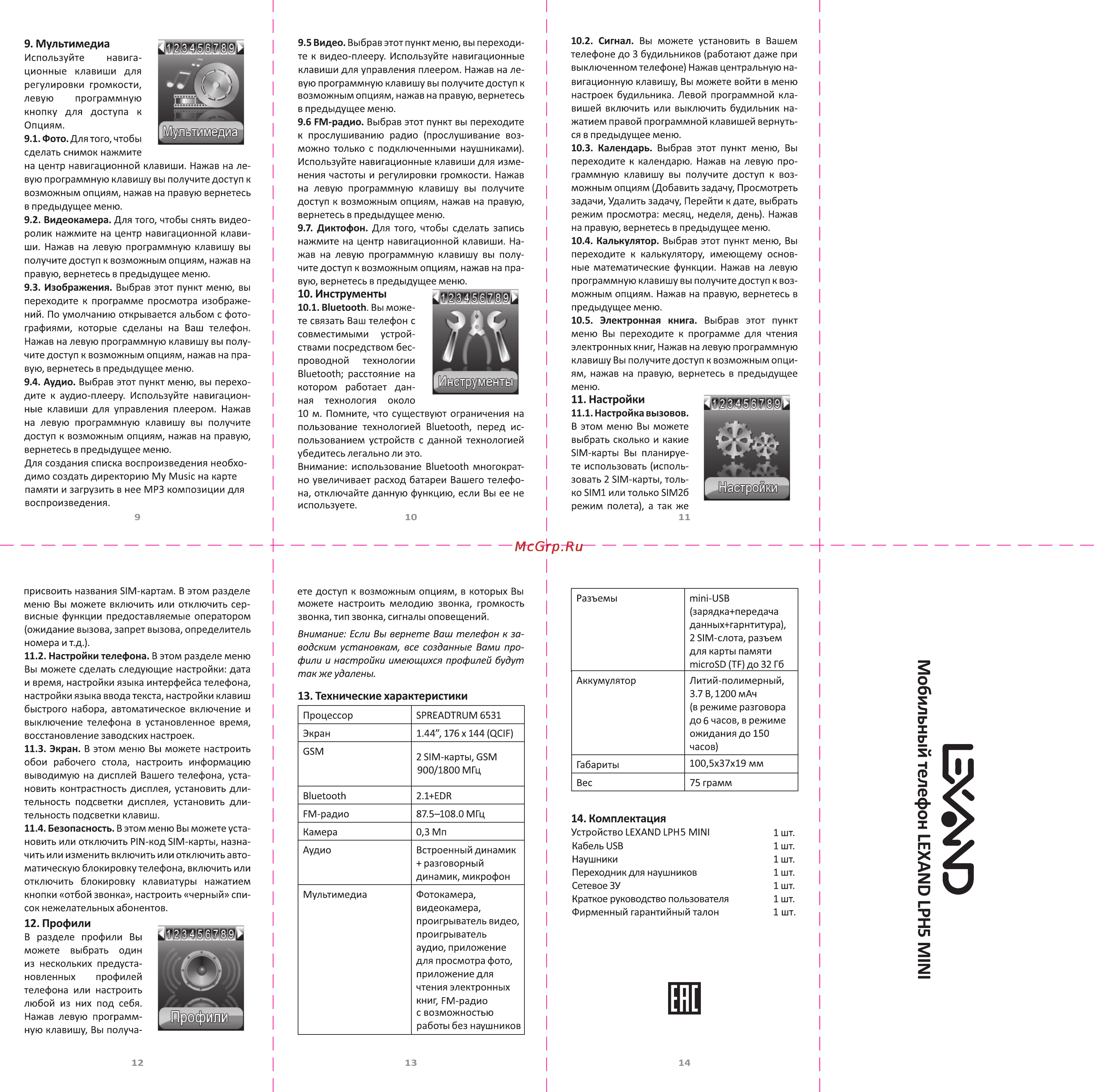 Lexand LPH5 Mini [2/2] Эс4фо