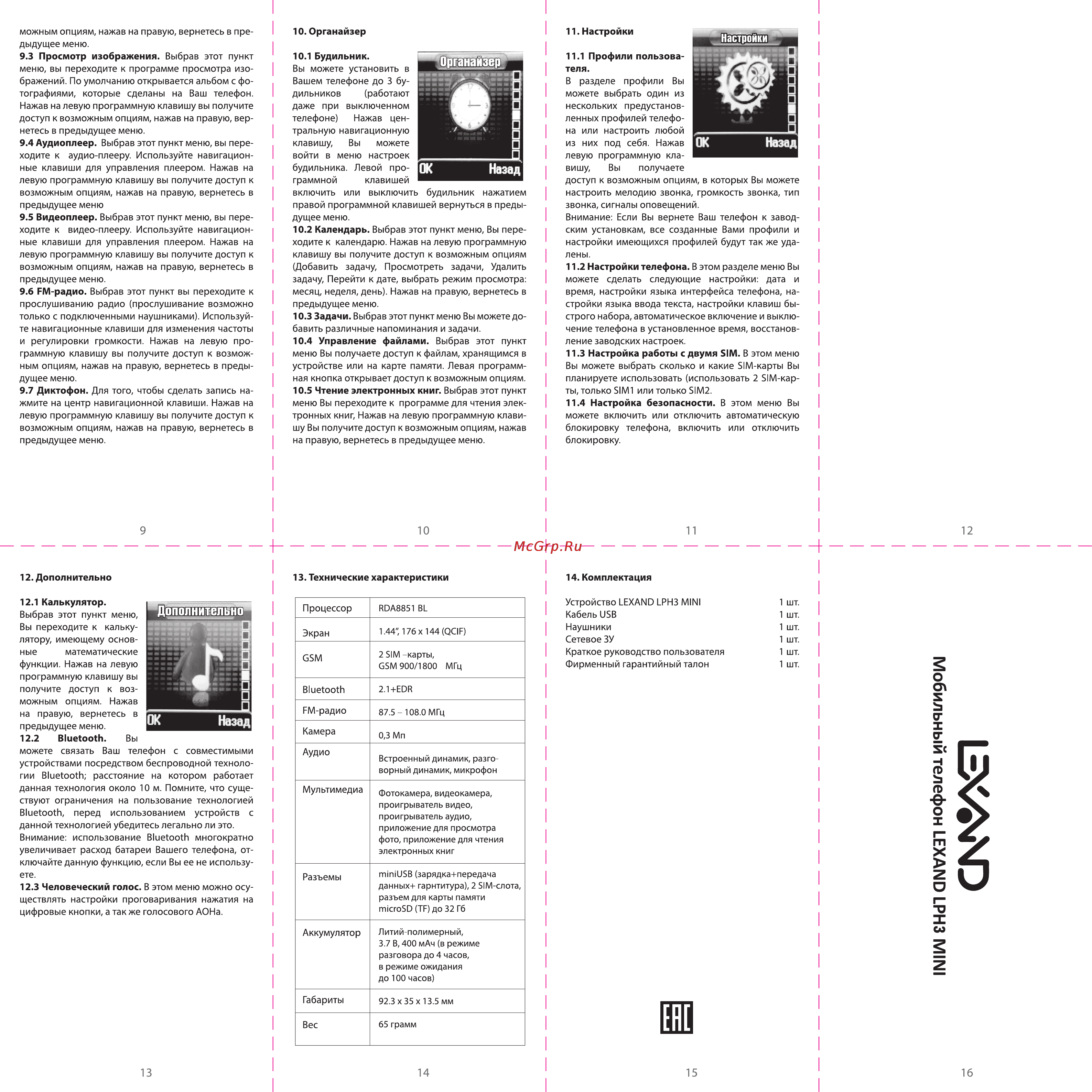Lexand LPH3 Mini [2/2] Ех4ч u041e