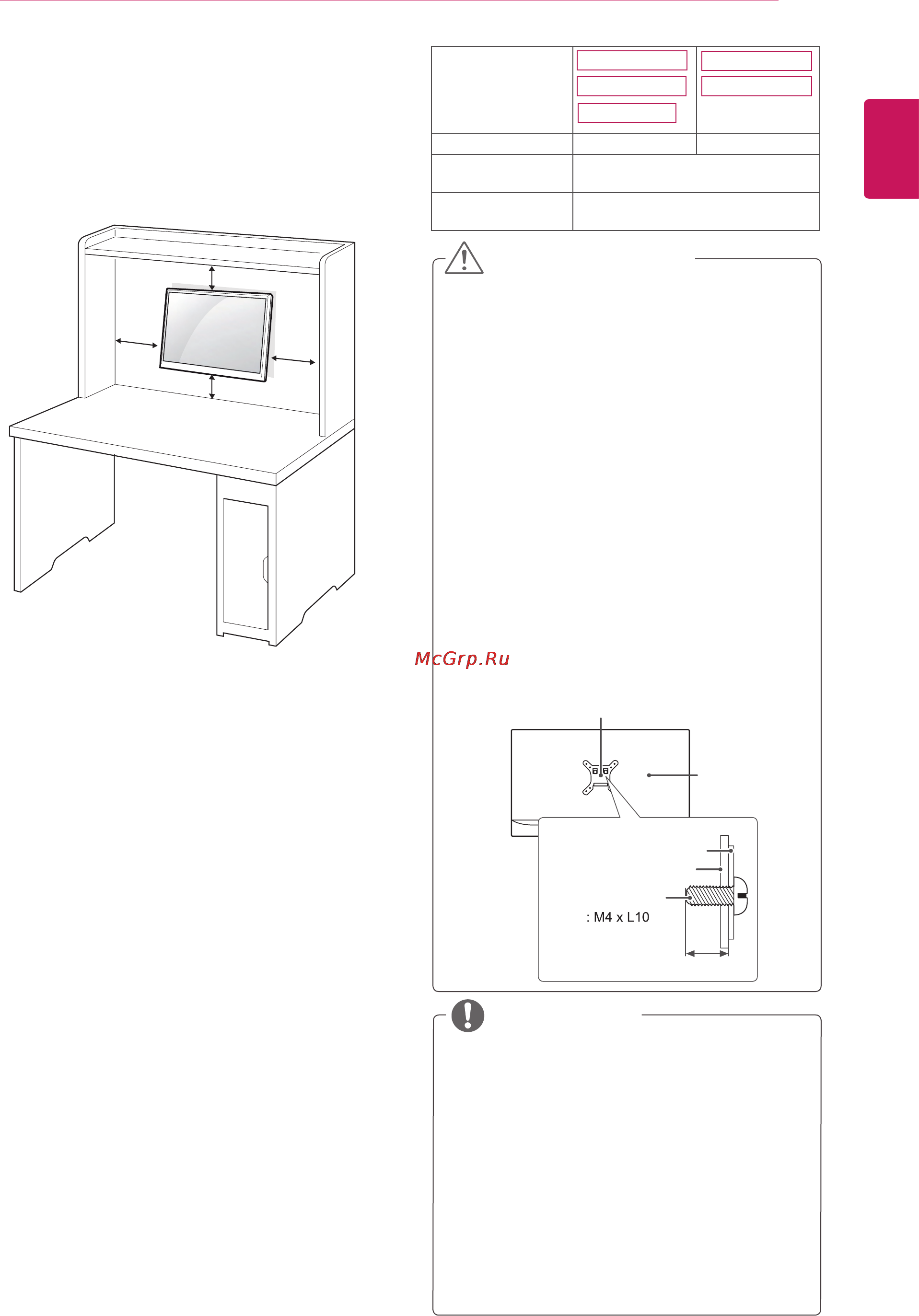 LG 22mp55hq [11/33] Крепление на стене