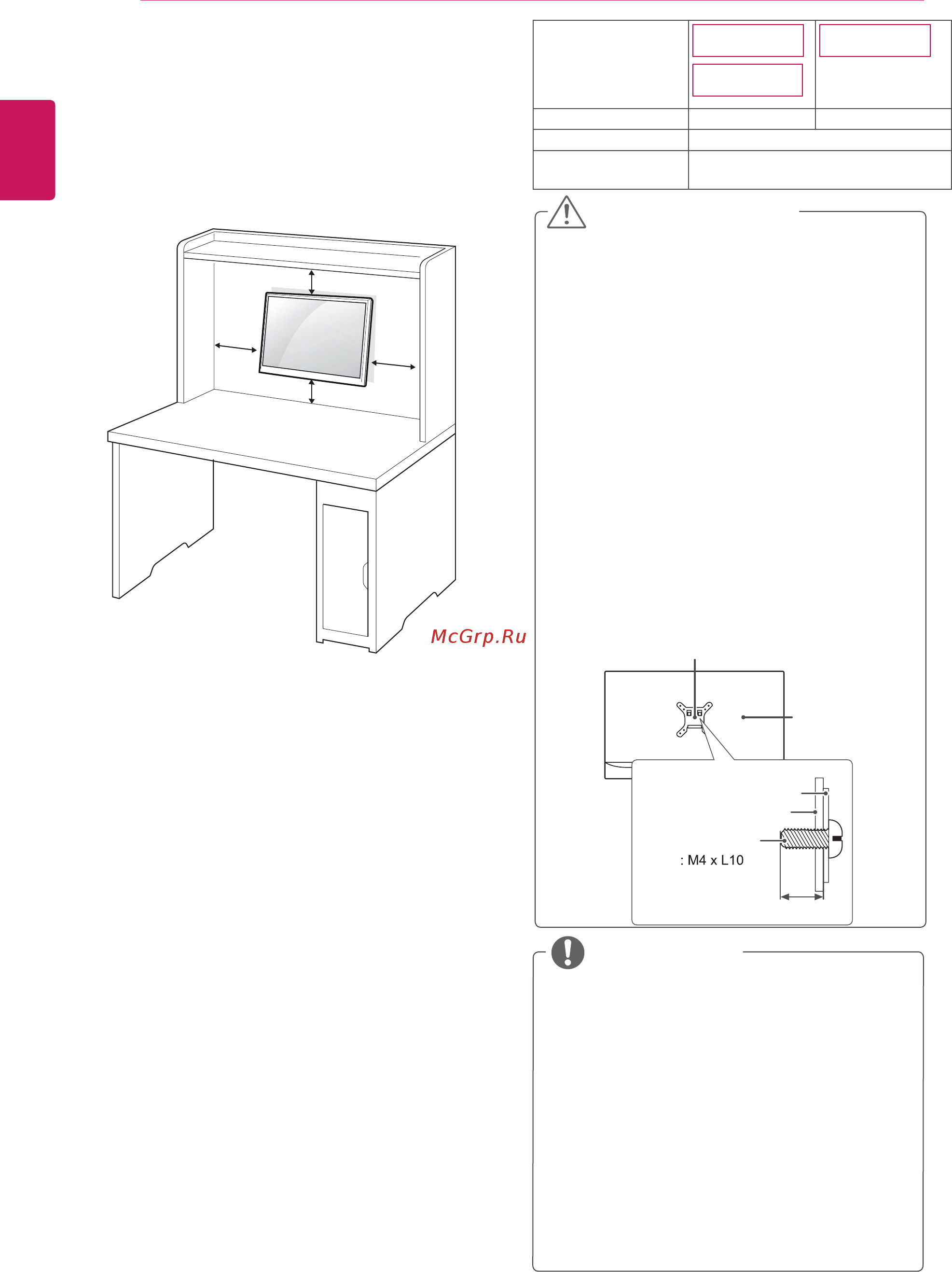 LG 22mp65hq-p [10/31] Крепление на стене