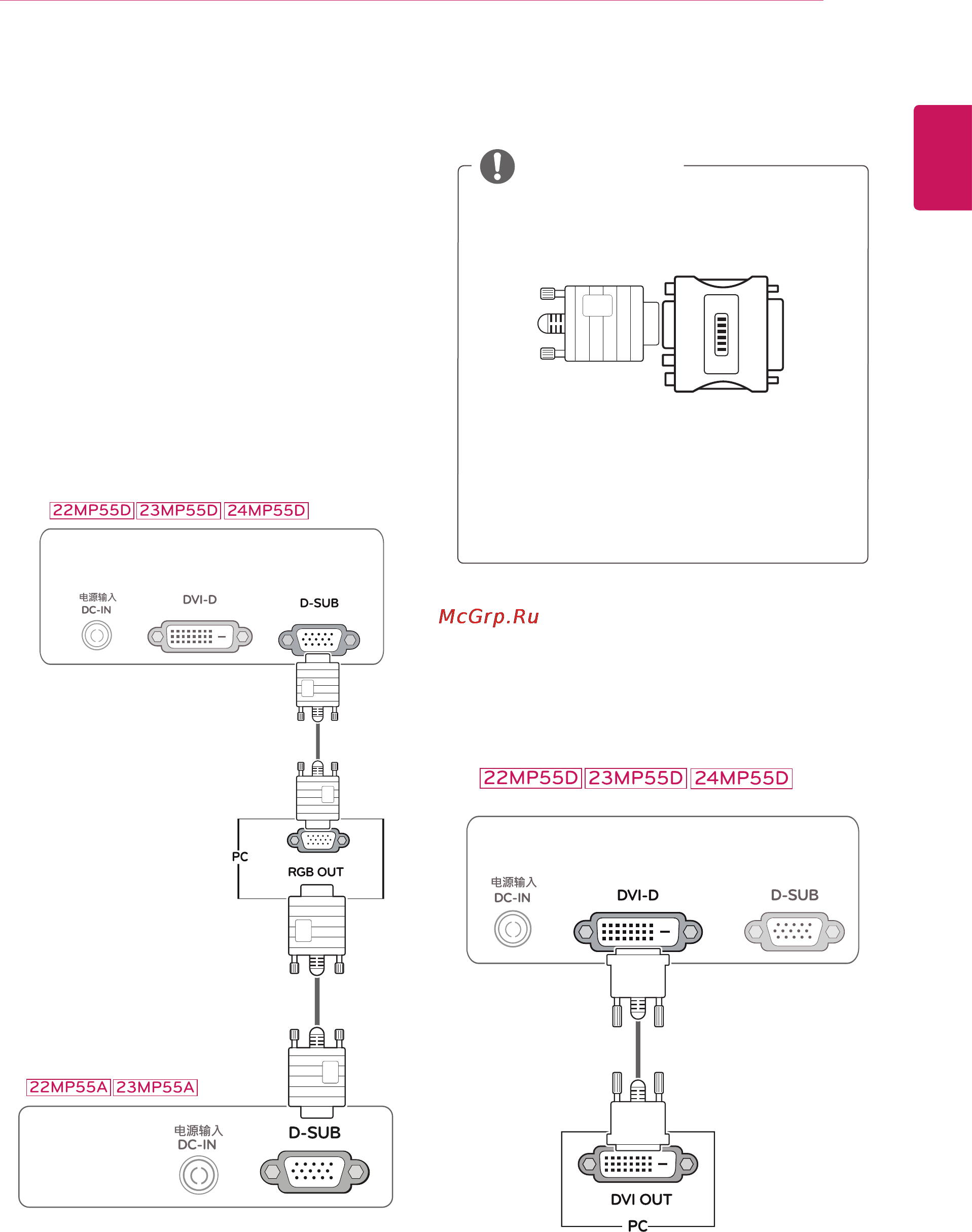 LG 23mp55d [9/29] Подключениеd sub