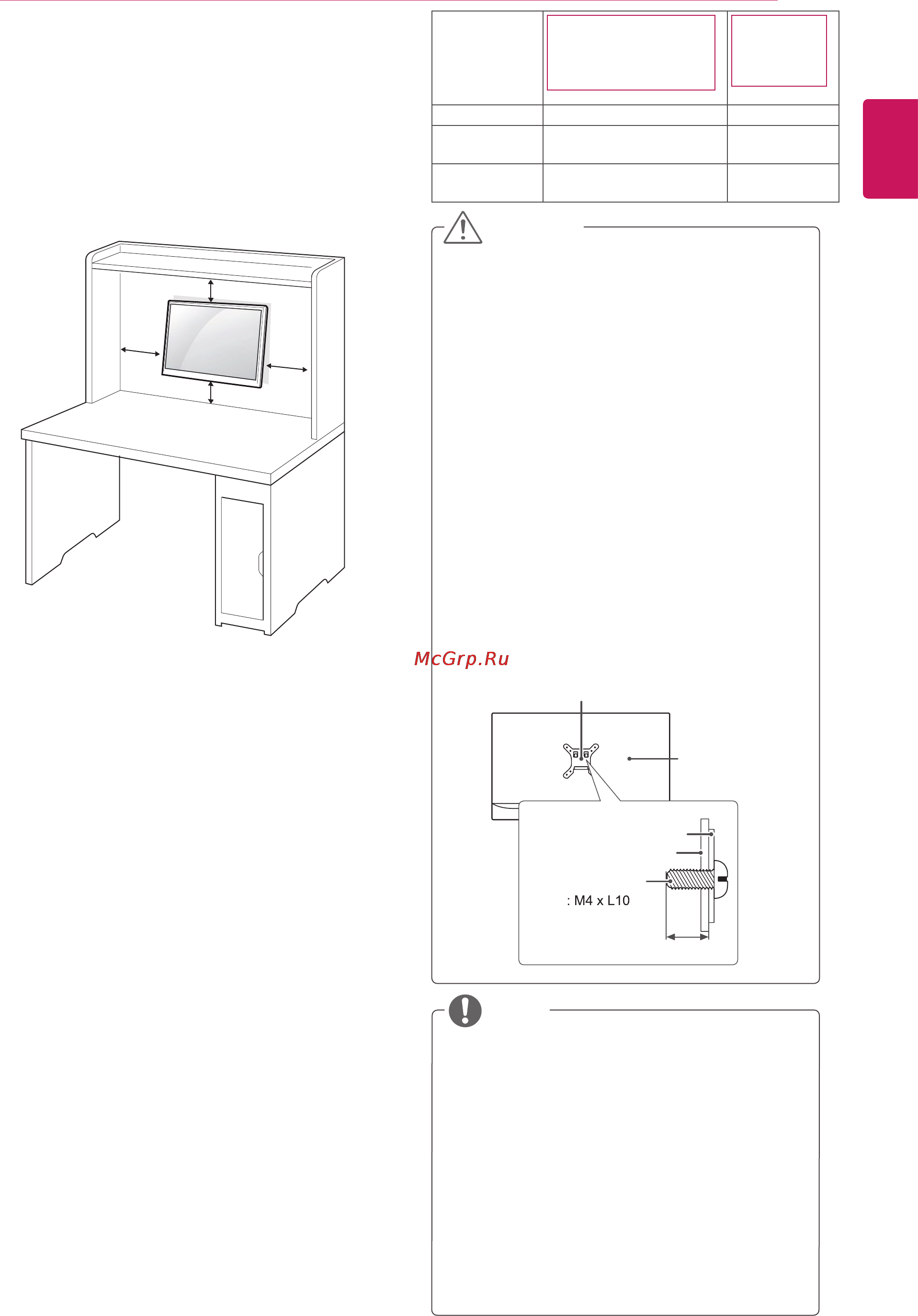 LG 24m35a [10/38] Mounting on a wall