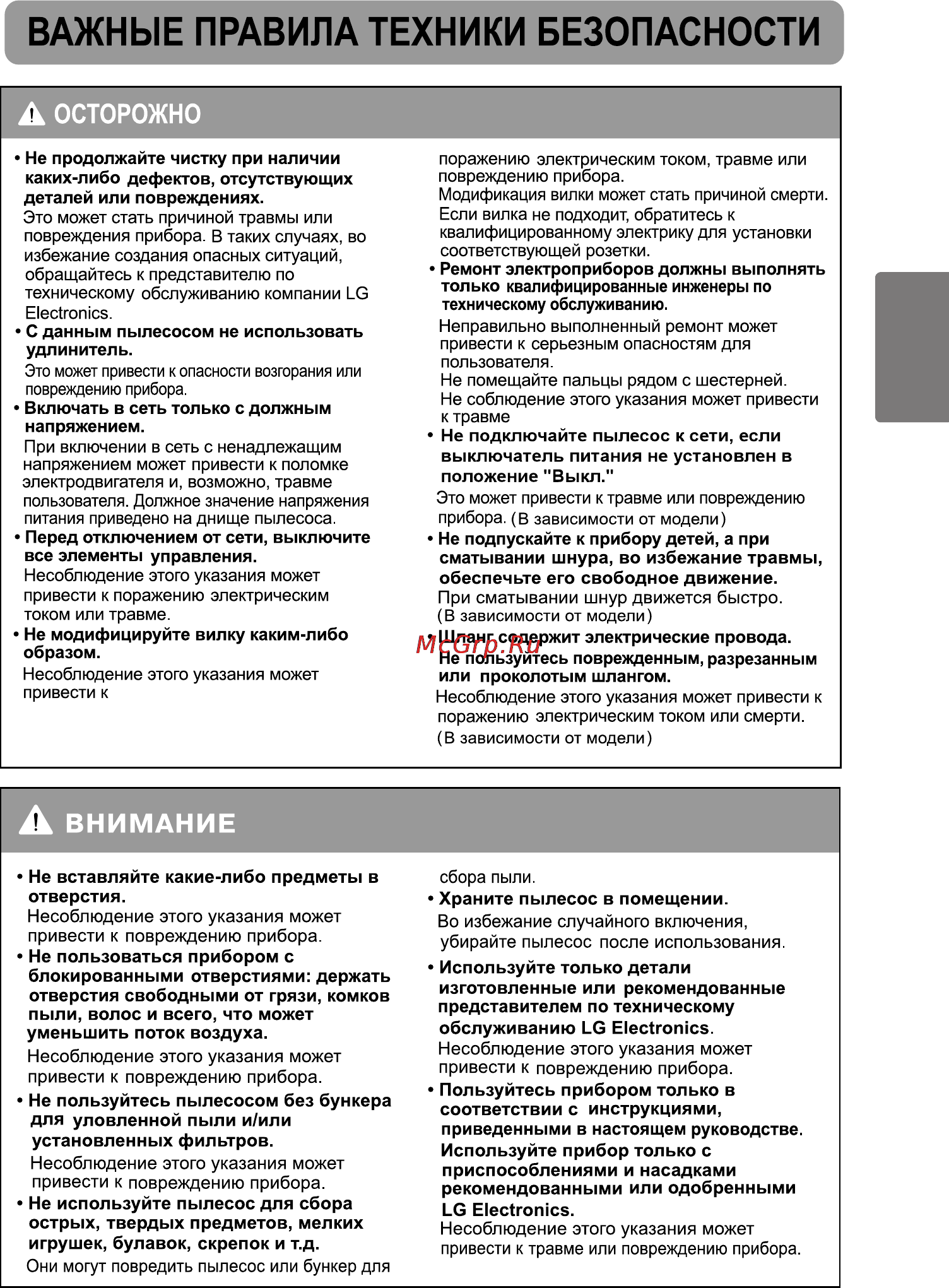 LG v-k69462n [13/40] Русский