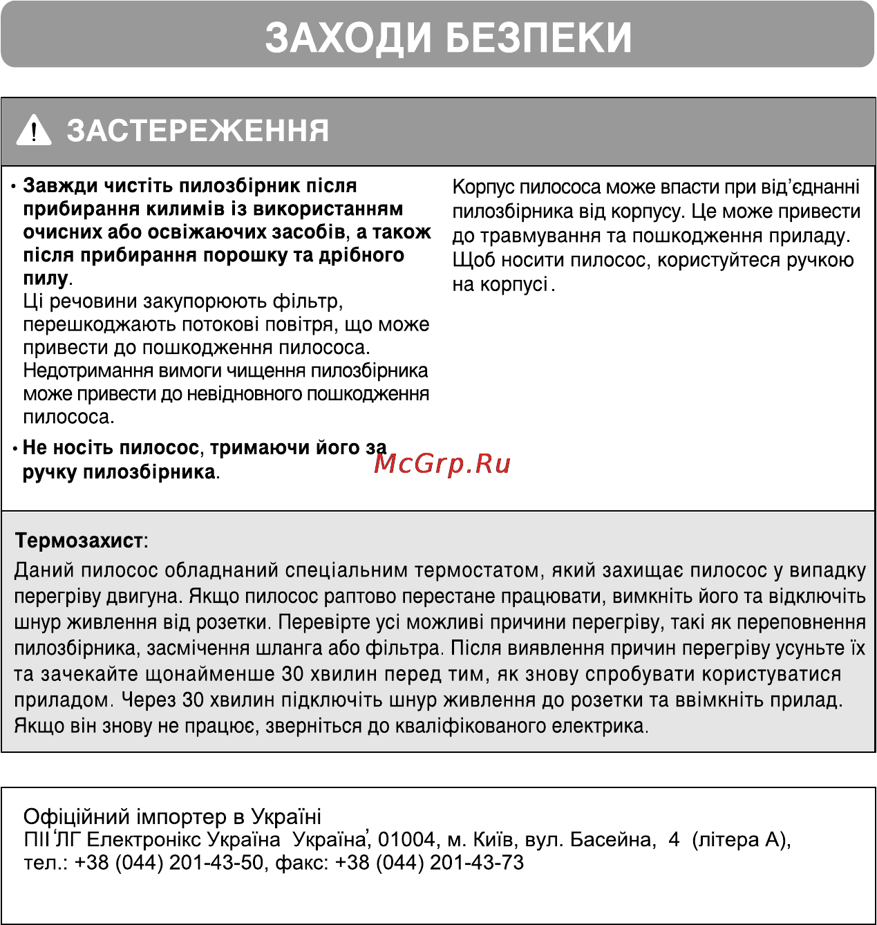 LG v-k69462n Инструкция по эксплуатации онлайн [18/40] 156544