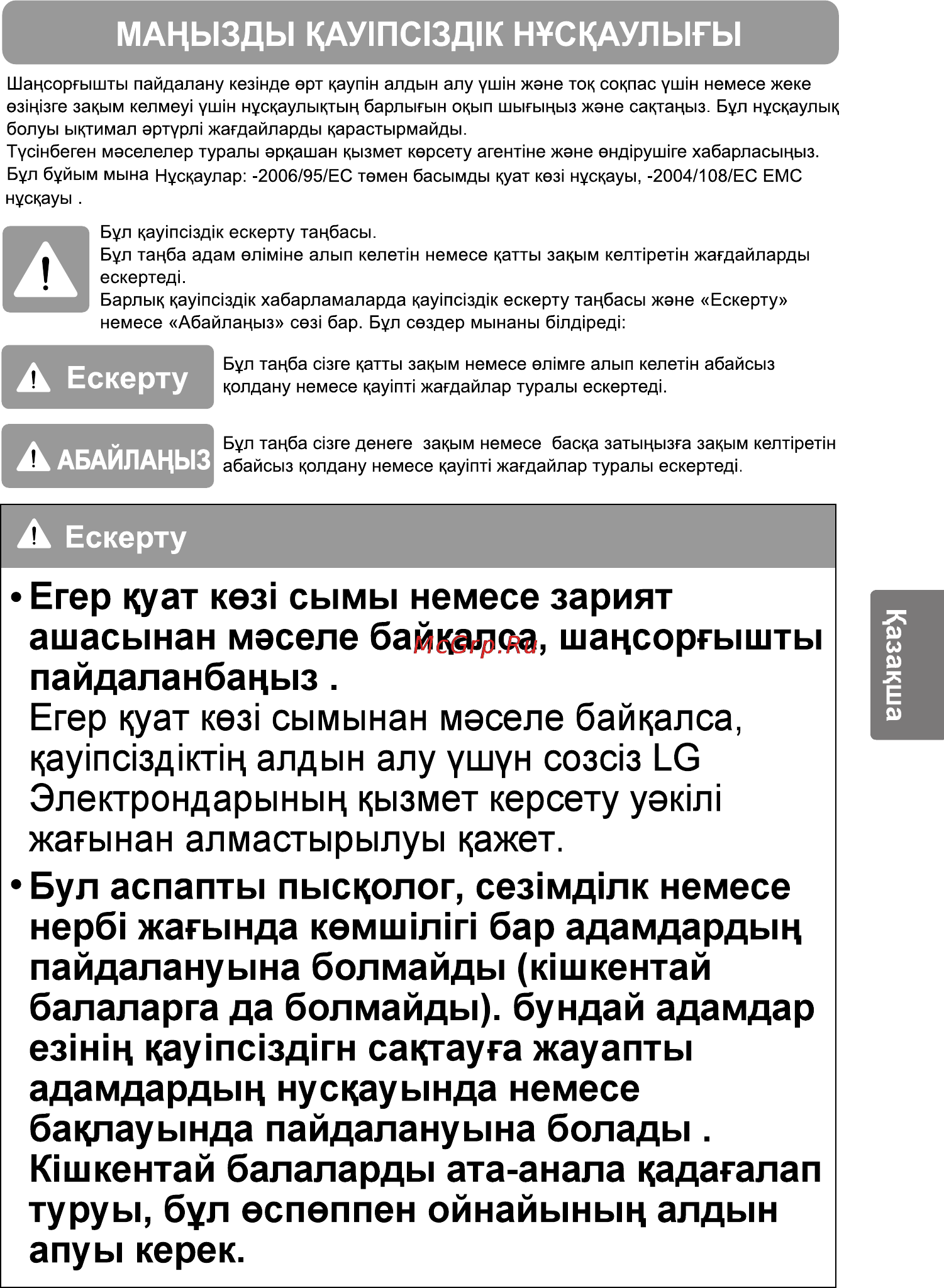 LG v-k69462n Инструкция по эксплуатации онлайн [19/40] 156544